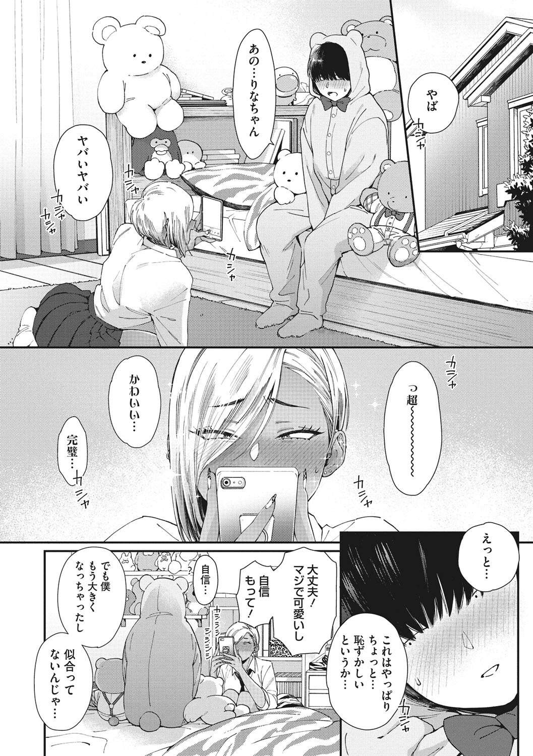 女子高生ギャル逆ハーレム|日焼け肌に囲まれてホテルで犯される(BUTA)試し読み6