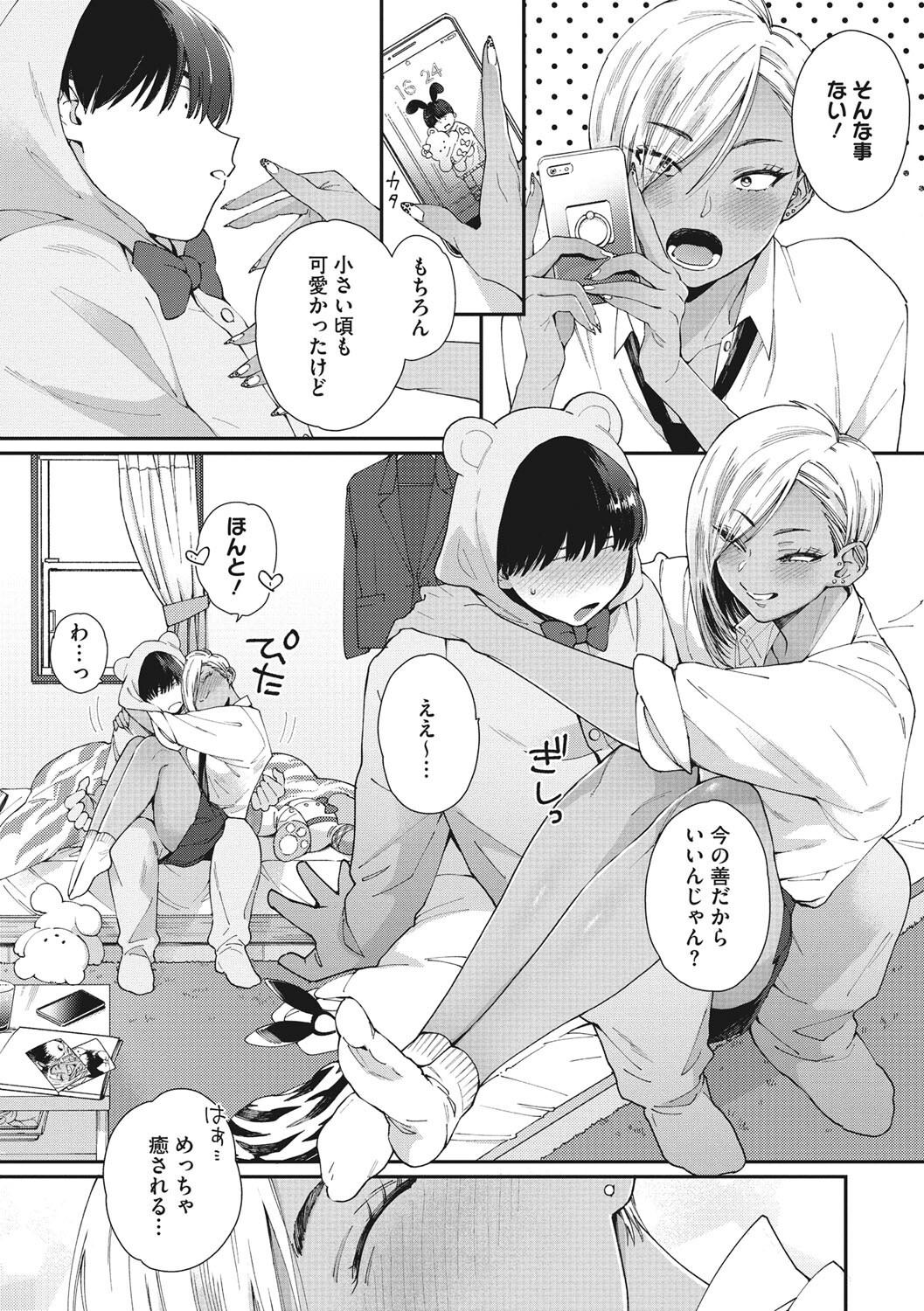 女子高生ギャル逆ハーレム|日焼け肌に囲まれてホテルで犯される(BUTA)試し読み7