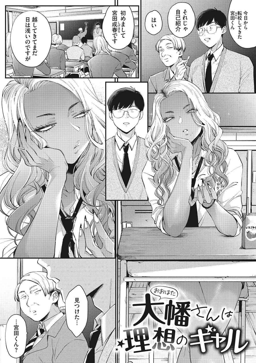 女子高生ギャル逆ハーレム|日焼け肌に囲まれてホテルで犯される(BUTA)試し読み9
