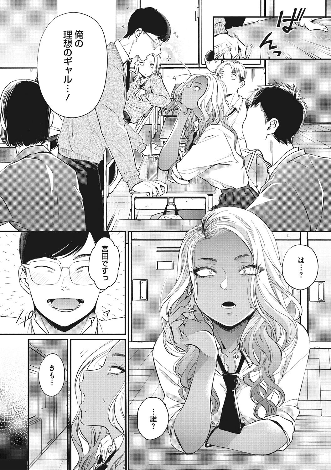 女子高生ギャル逆ハーレム|日焼け肌に囲まれてホテルで犯される(BUTA)試し読み10
