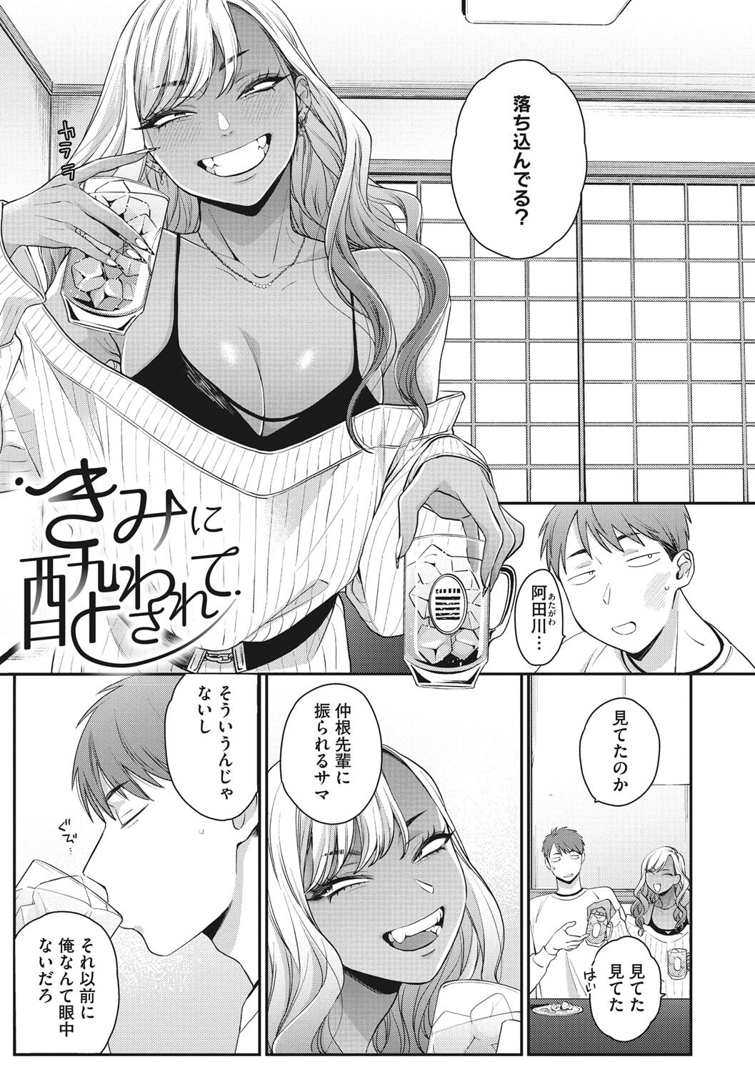 女子高生ギャル逆ハーレム|日焼け肌に囲まれてホテルで犯される(BUTA)試し読み11