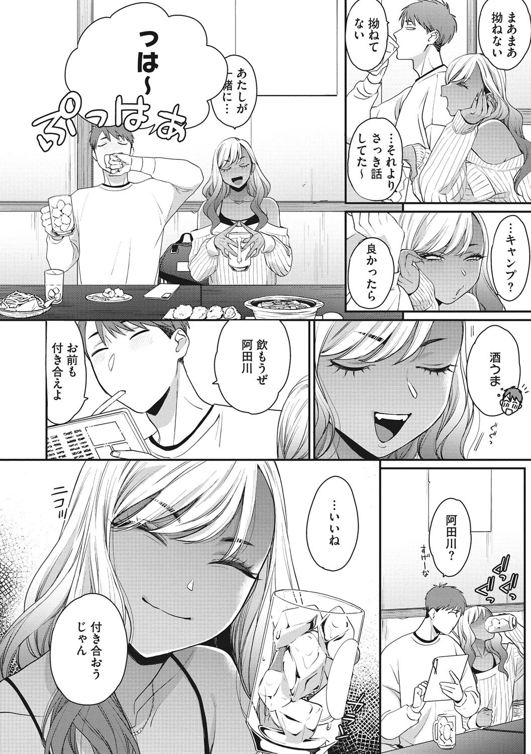 女子高生ギャル逆ハーレム|日焼け肌に囲まれてホテルで犯される(BUTA)試し読み12