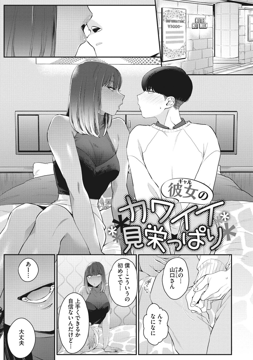 女子高生ギャル逆ハーレム|日焼け肌に囲まれてホテルで犯される(BUTA)試し読み13