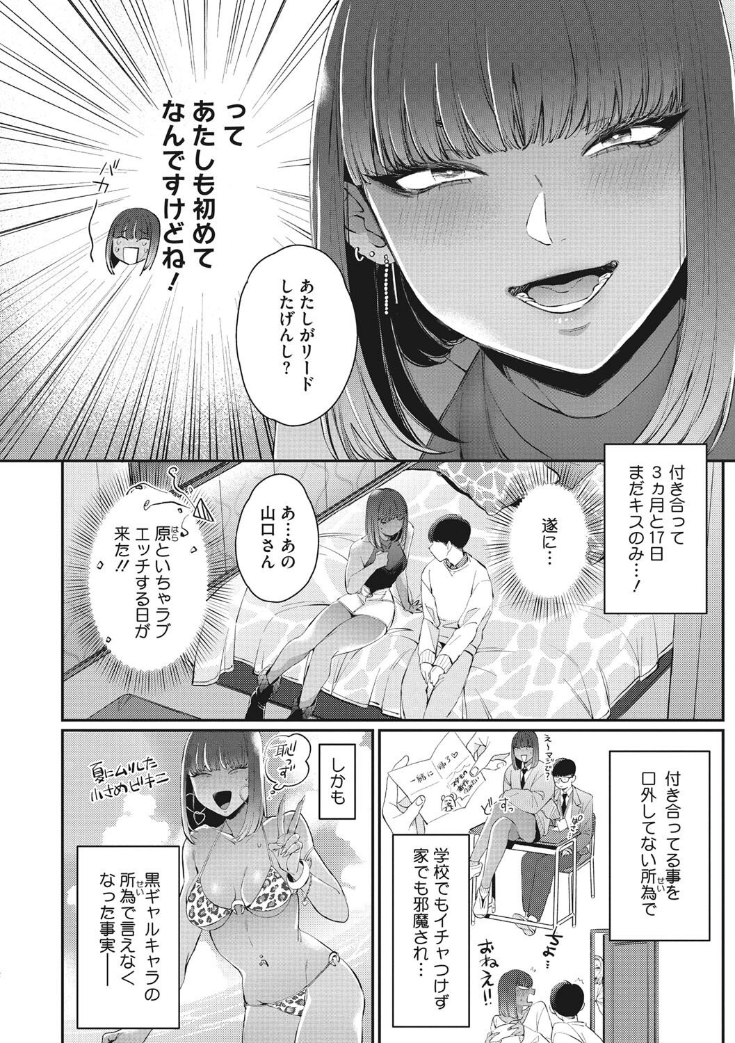 女子高生ギャル逆ハーレム|日焼け肌に囲まれてホテルで犯される(BUTA)試し読み14