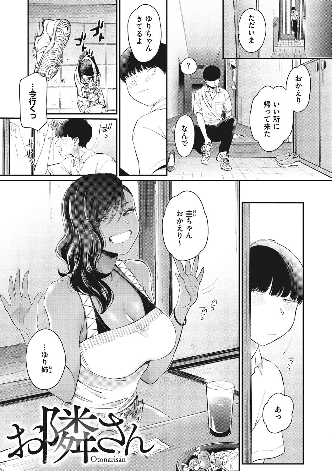 女子高生ギャル逆ハーレム|日焼け肌に囲まれてホテルで犯される(BUTA)試し読み15