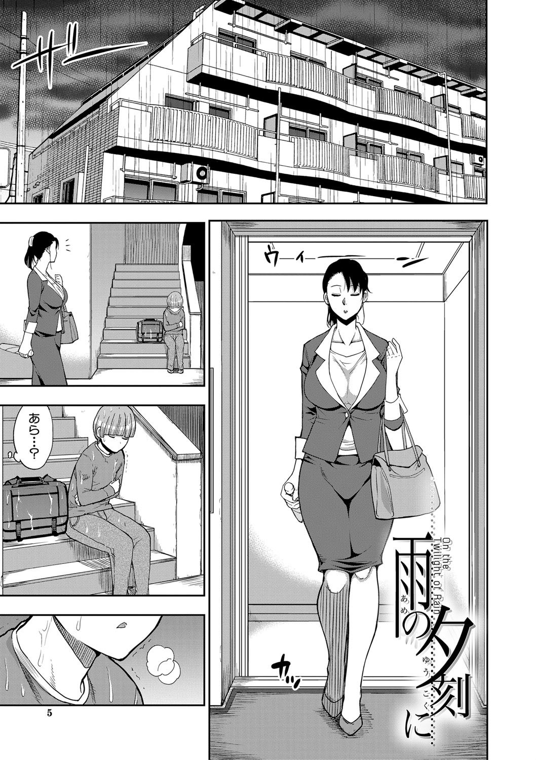 人妻が共用浴室で息子に内緒で全裸誘惑する巨乳母の漫画(春城秋介)試し読み5