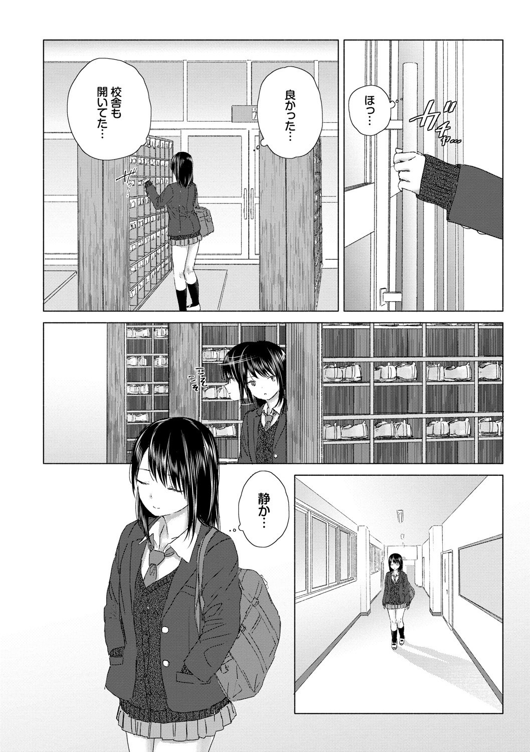 女子校生百合密着｜耳元への吐息と胸部を押し付けるじれったい表情（syou）試し読み2