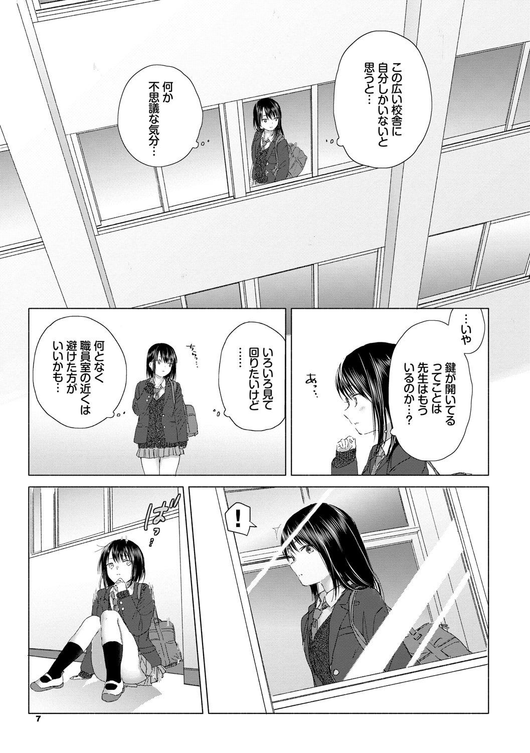 女子校生百合密着｜耳元への吐息と胸部を押し付けるじれったい表情（syou）試し読み3