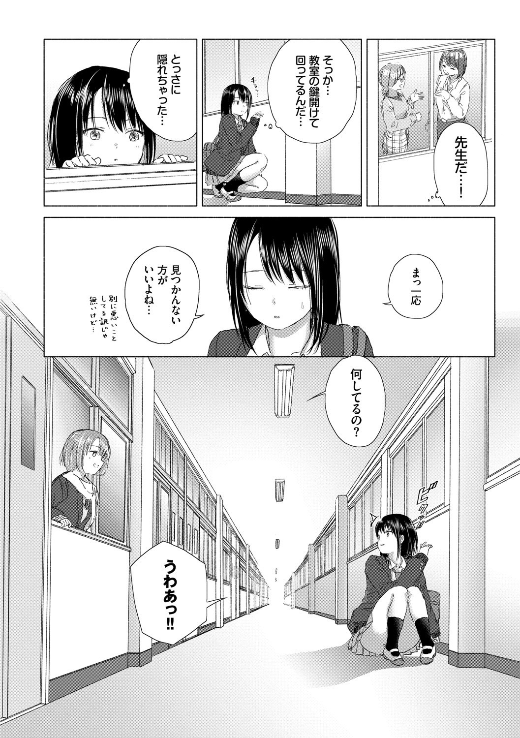 女子校生百合密着｜耳元への吐息と胸部を押し付けるじれったい表情（syou）試し読み4