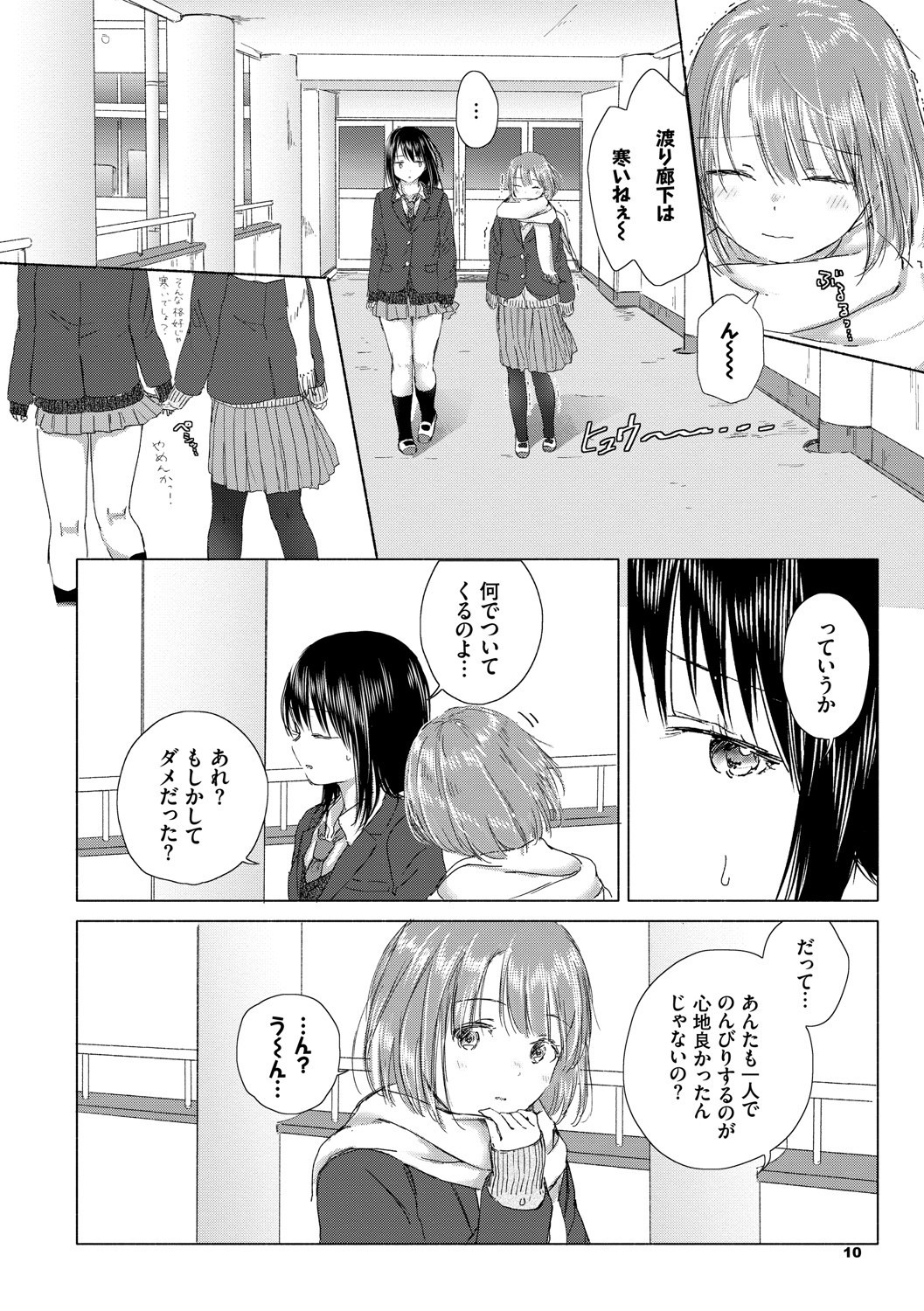 女子校生百合密着｜耳元への吐息と胸部を押し付けるじれったい表情（syou）試し読み6