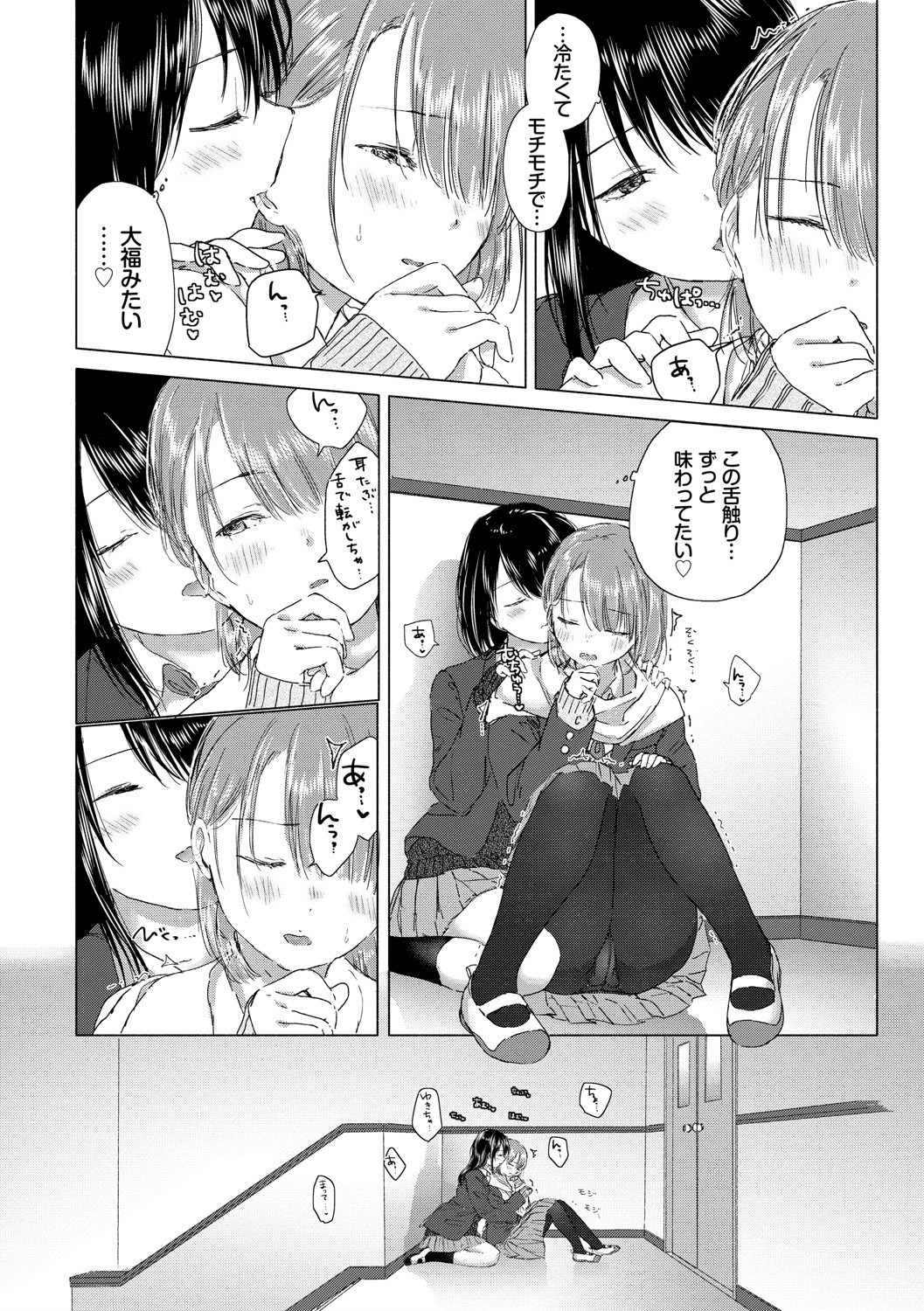 女子校生百合密着｜耳元への吐息と胸部を押し付けるじれったい表情（syou）試し読み12