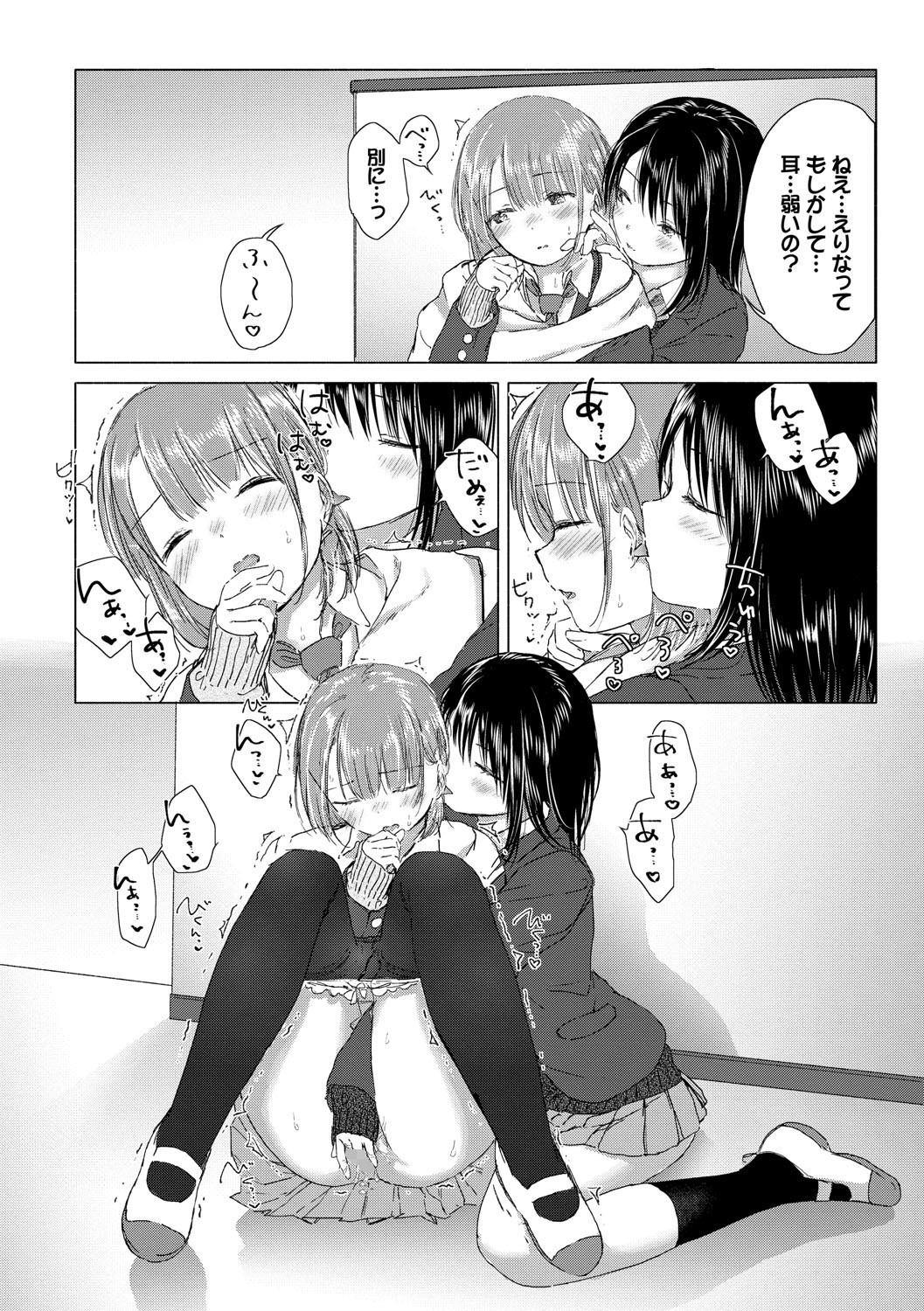 女子校生百合密着｜耳元への吐息と胸部を押し付けるじれったい表情（syou）試し読み16
