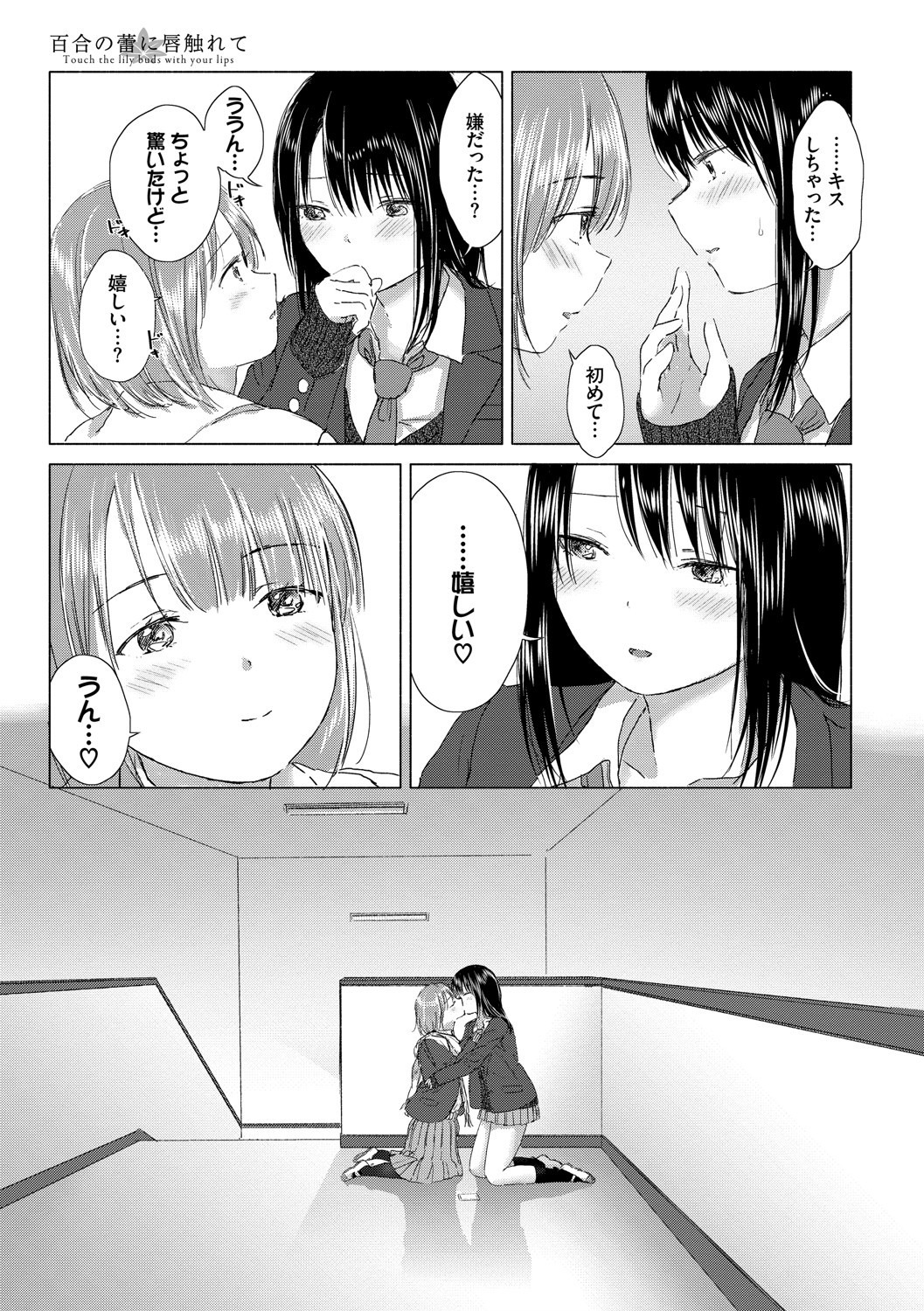 女子校生百合密着｜耳元への吐息と胸部を押し付けるじれったい表情（syou）試し読み19