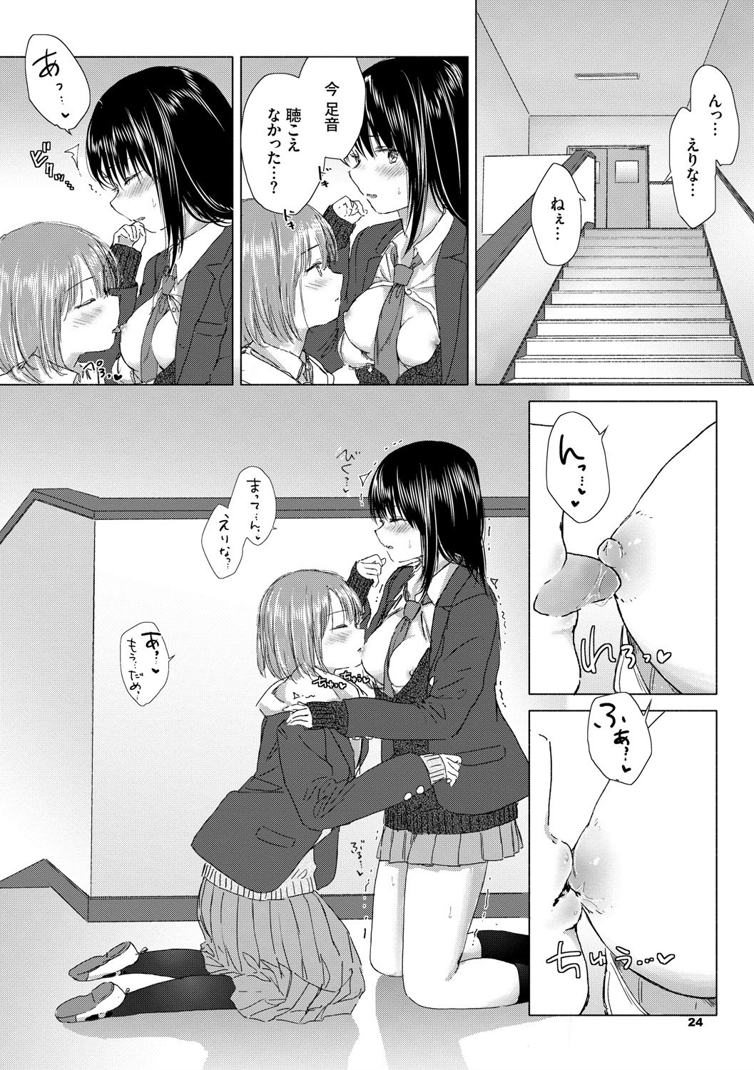 女子校生百合密着｜耳元への吐息と胸部を押し付けるじれったい表情（syou）試し読み20