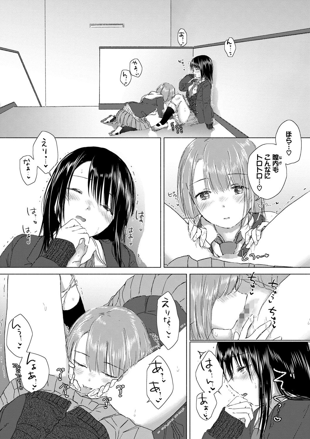 女子校生百合密着｜耳元への吐息と胸部を押し付けるじれったい表情（syou）試し読み22