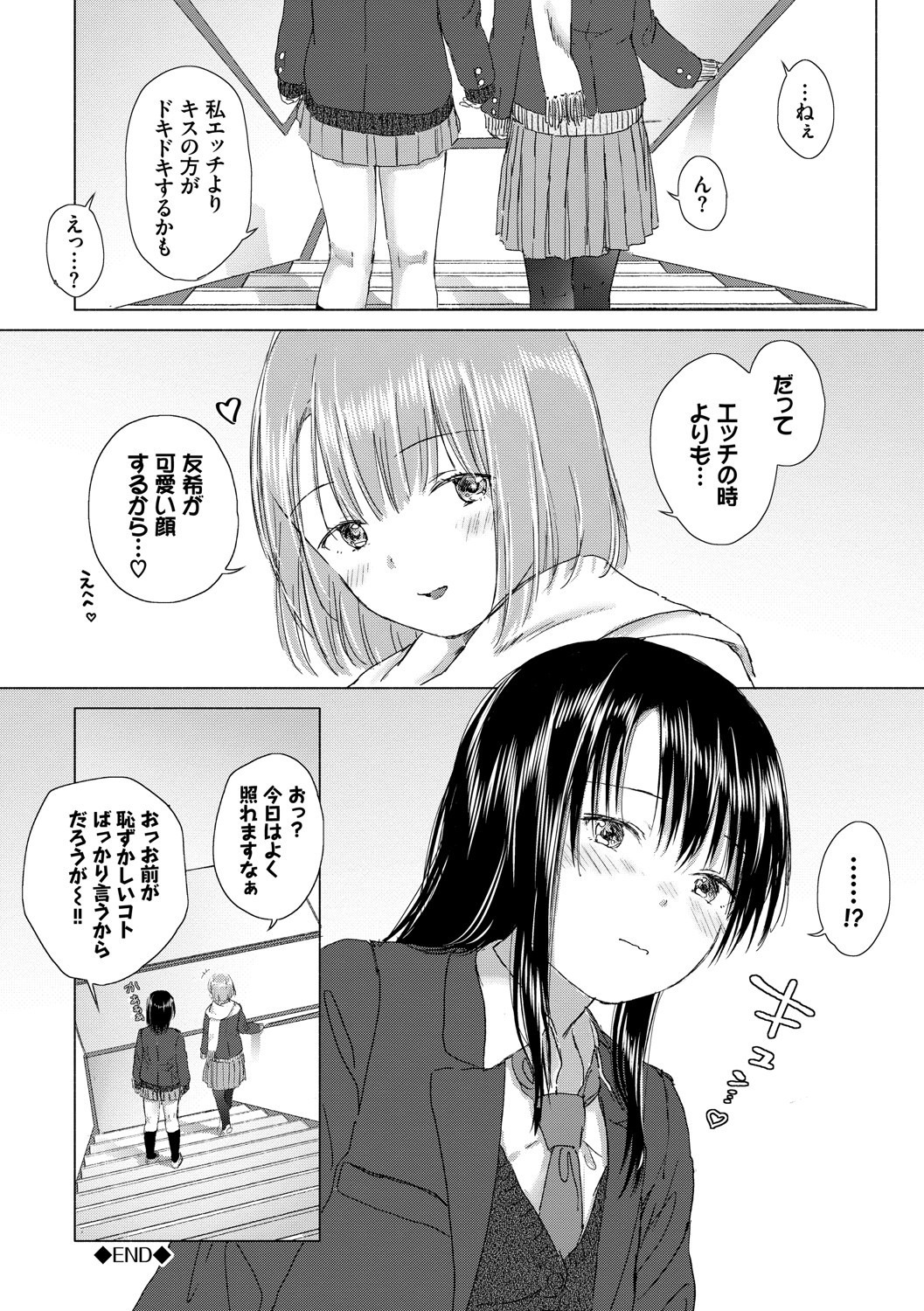 女子校生百合密着｜耳元への吐息と胸部を押し付けるじれったい表情（syou）試し読み24
