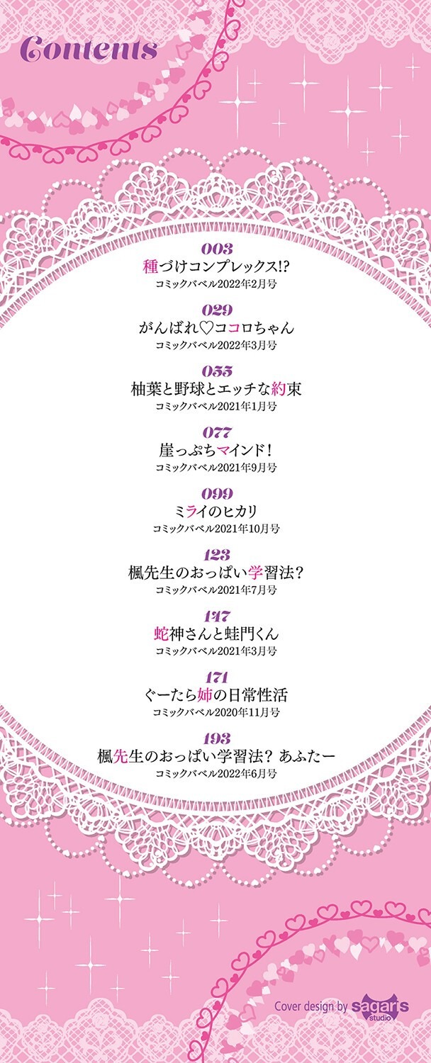 女子高生 騎乗位 中出し|最奥まで突き上げる搾精ピストン(朝峰テル)試し読み2