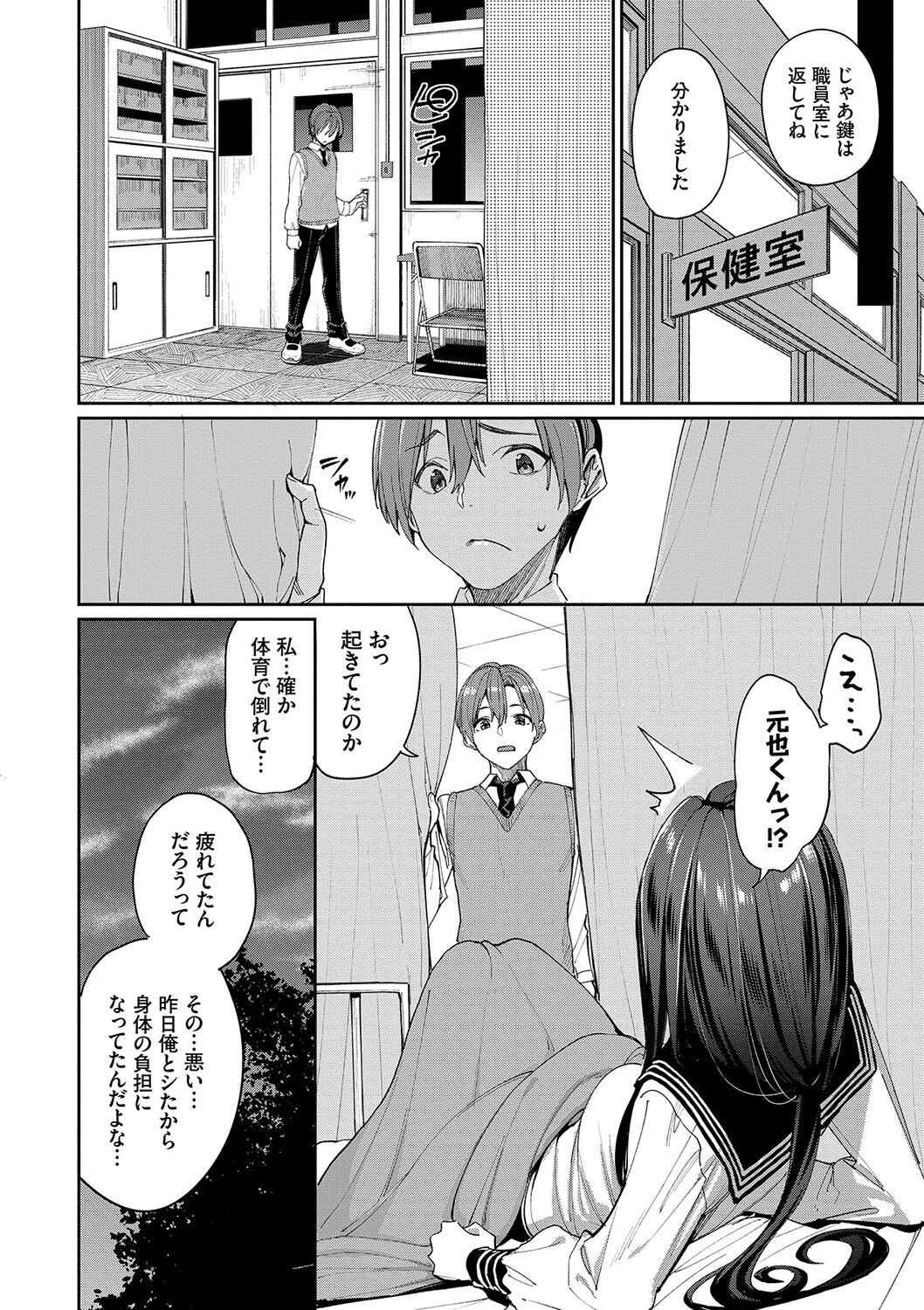 女子高生 騎乗位 中出し|最奥まで突き上げる搾精ピストン(朝峰テル)試し読み6