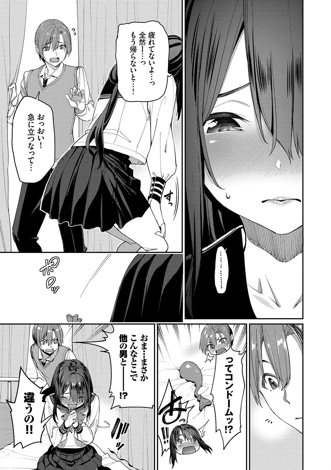 女子高生 騎乗位 中出し|最奥まで突き上げる搾精ピストン(朝峰テル)試し読み7