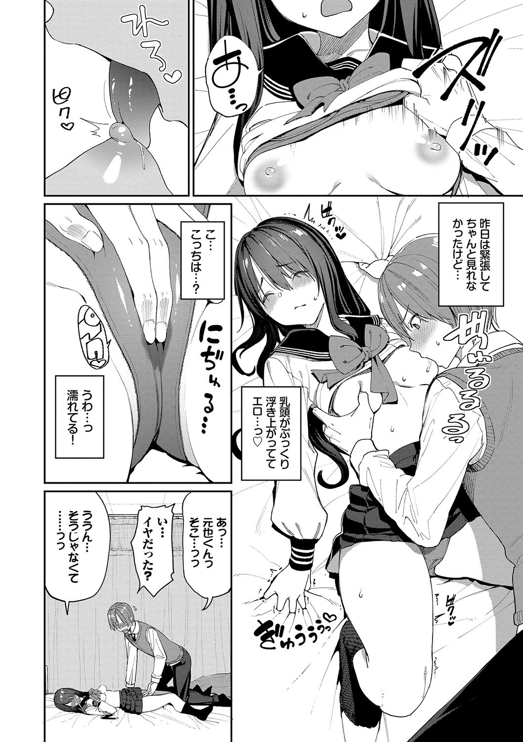 女子高生 騎乗位 中出し|最奥まで突き上げる搾精ピストン(朝峰テル)試し読み10