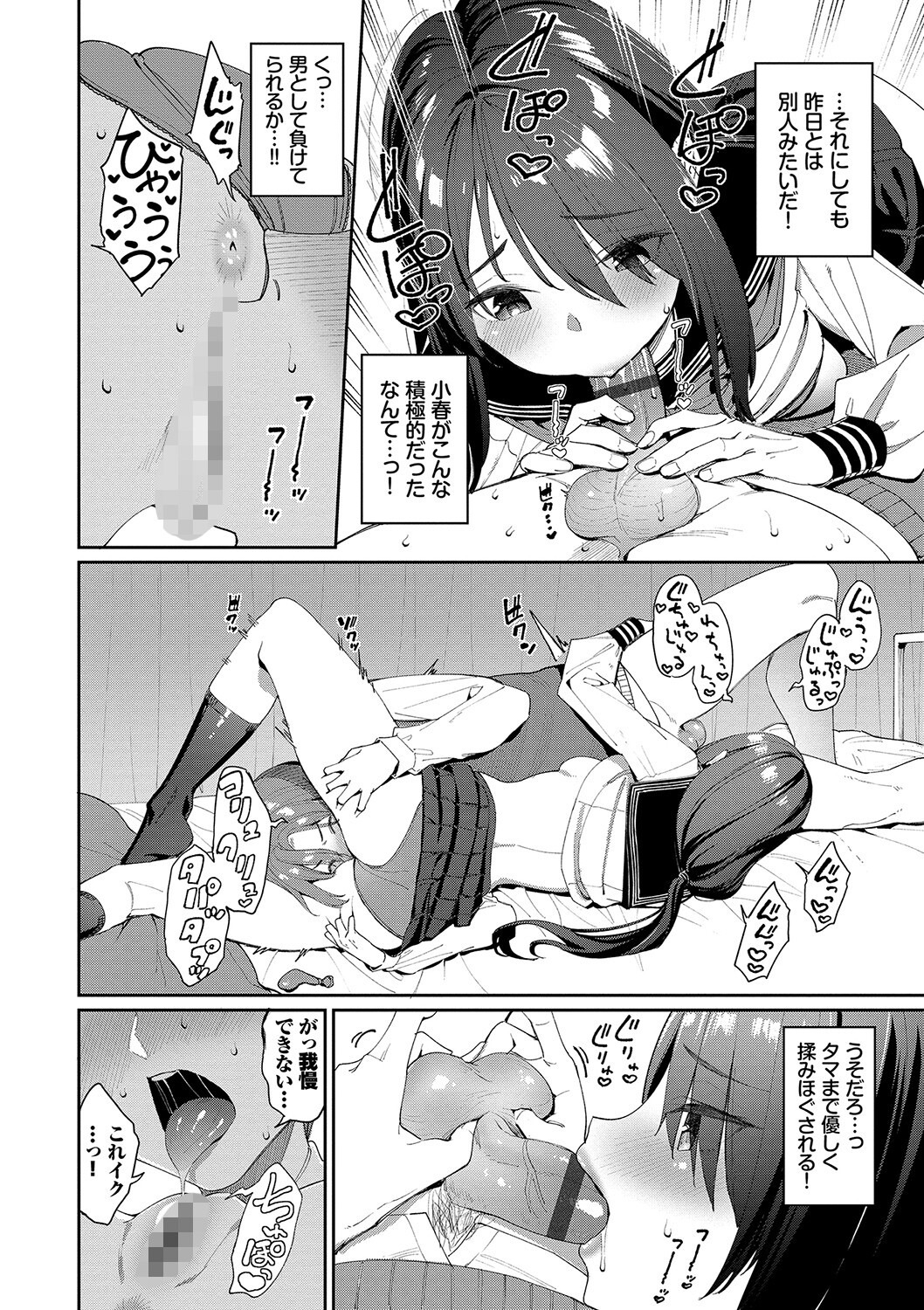 女子高生 騎乗位 中出し|最奥まで突き上げる搾精ピストン(朝峰テル)試し読み14
