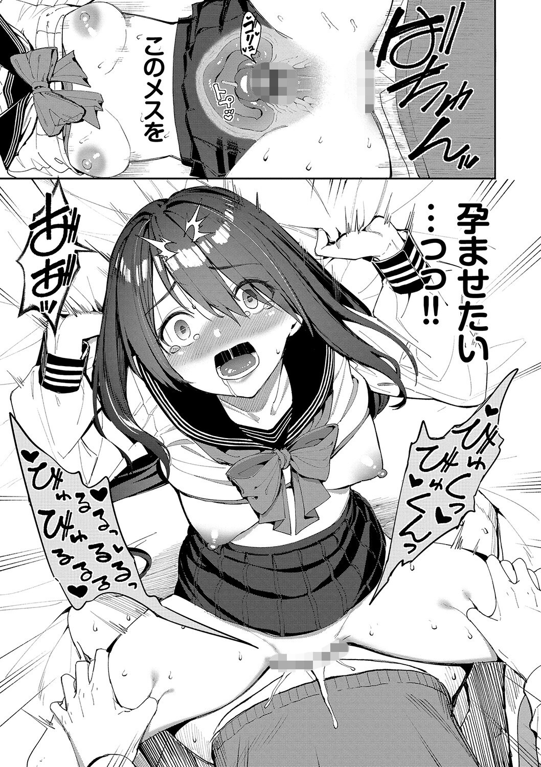 女子高生 騎乗位 中出し|最奥まで突き上げる搾精ピストン(朝峰テル)試し読み19