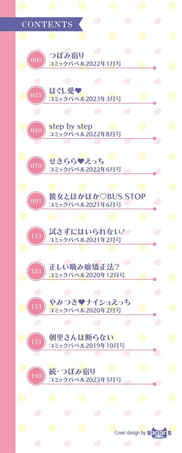制服のむっつり女子と初体験｜恥ずかしさに震えながら中までかき回される（伊月クロ）試し読み2