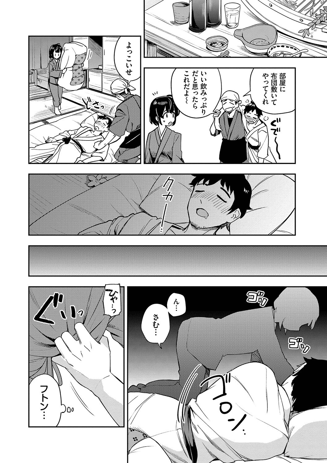 制服のむっつり女子と初体験｜恥ずかしさに震えながら中までかき回される（伊月クロ）試し読み6