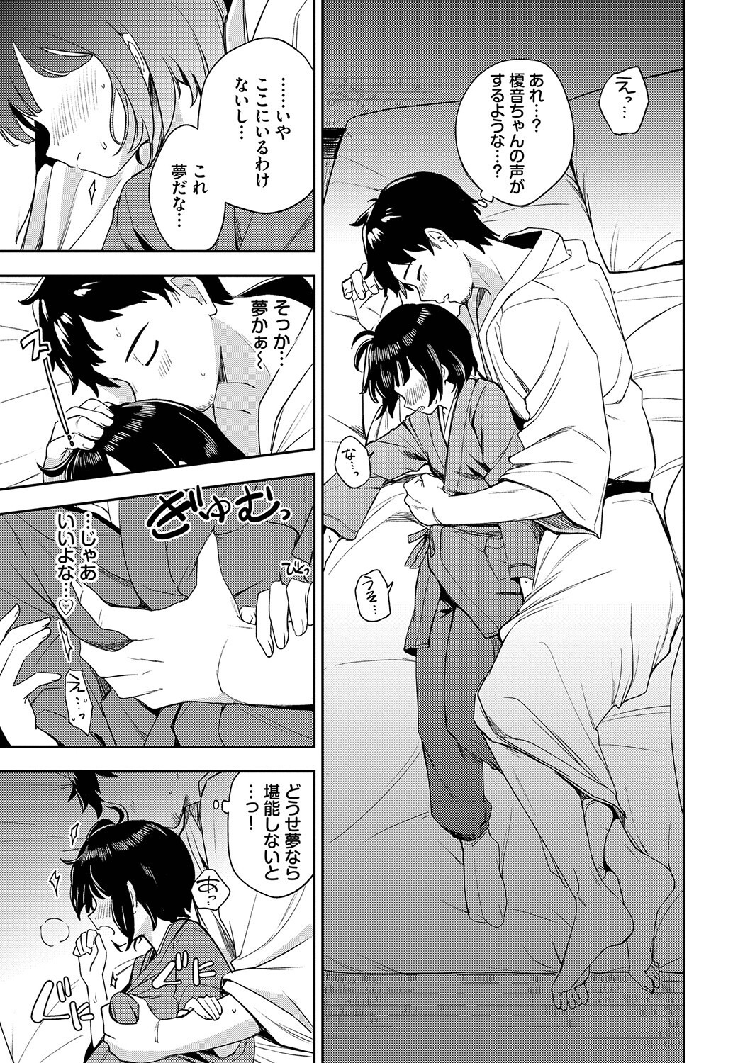 制服のむっつり女子と初体験｜恥ずかしさに震えながら中までかき回される（伊月クロ）試し読み7