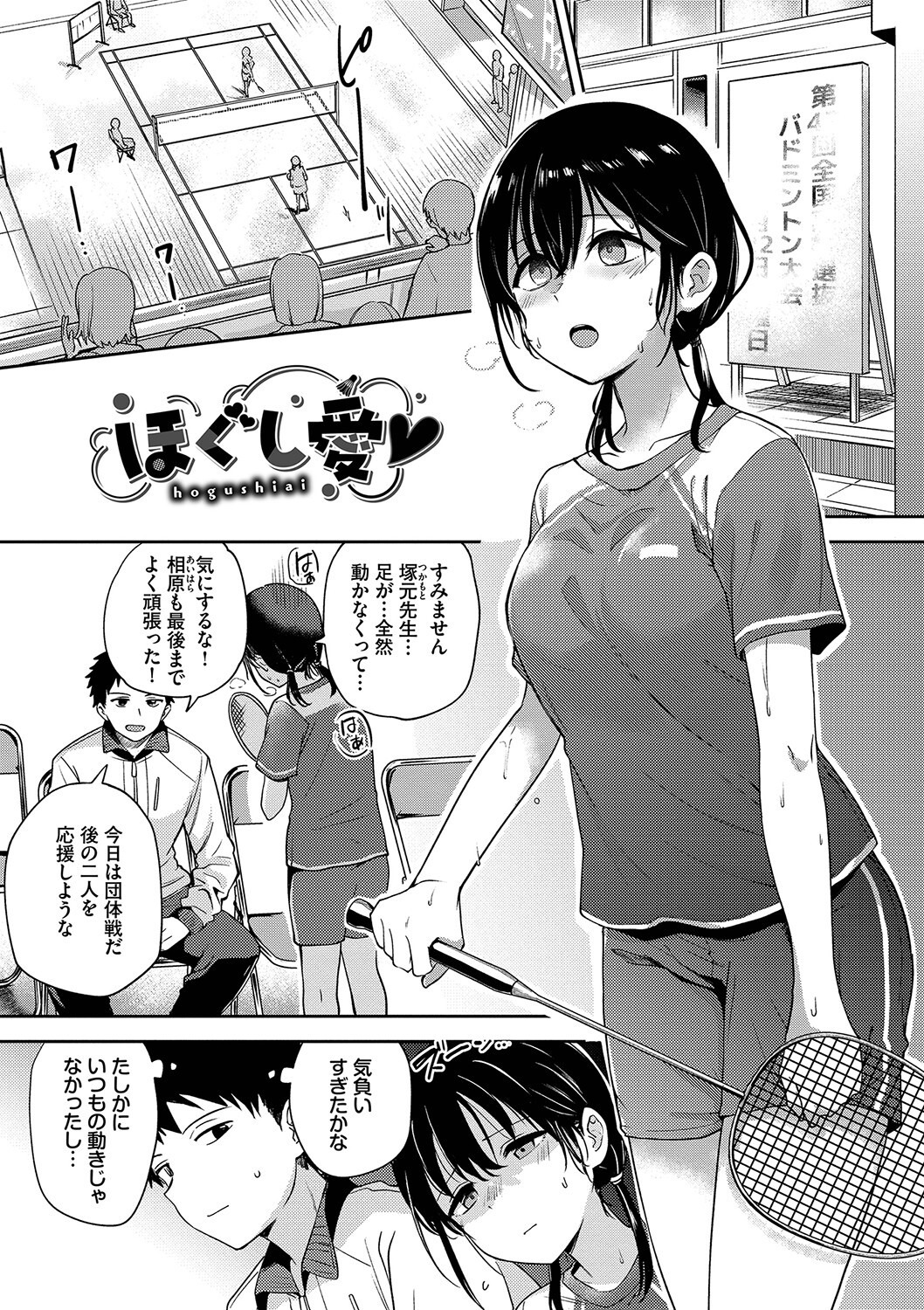 制服のむっつり女子と初体験｜恥ずかしさに震えながら中までかき回される（伊月クロ）試し読み25