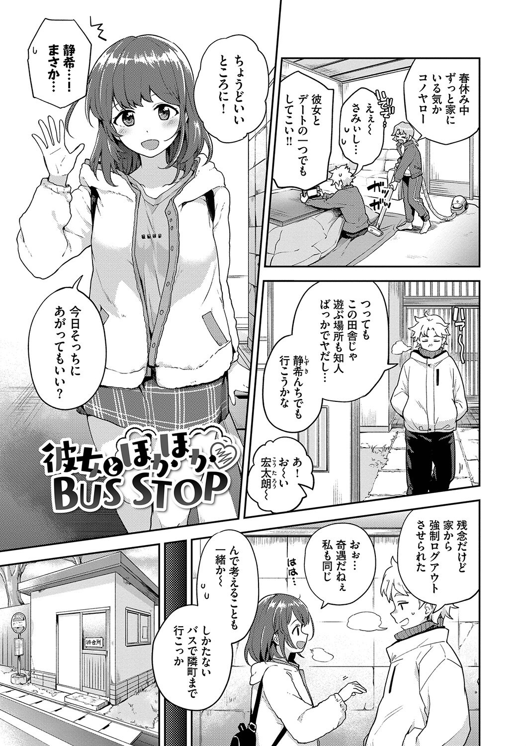制服のむっつり女子と初体験｜恥ずかしさに震えながら中までかき回される（伊月クロ）試し読み28