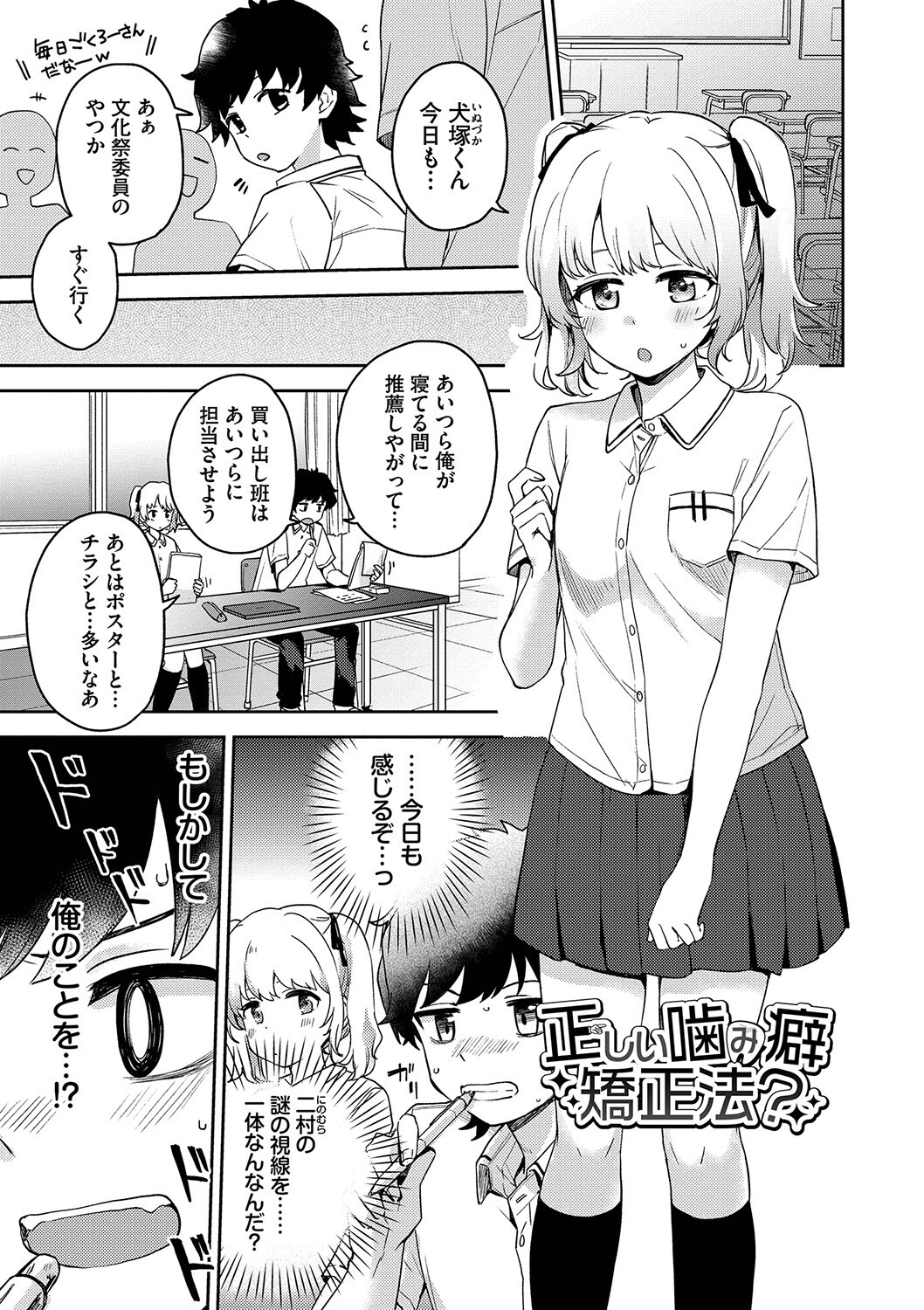 制服のむっつり女子と初体験｜恥ずかしさに震えながら中までかき回される（伊月クロ）試し読み30