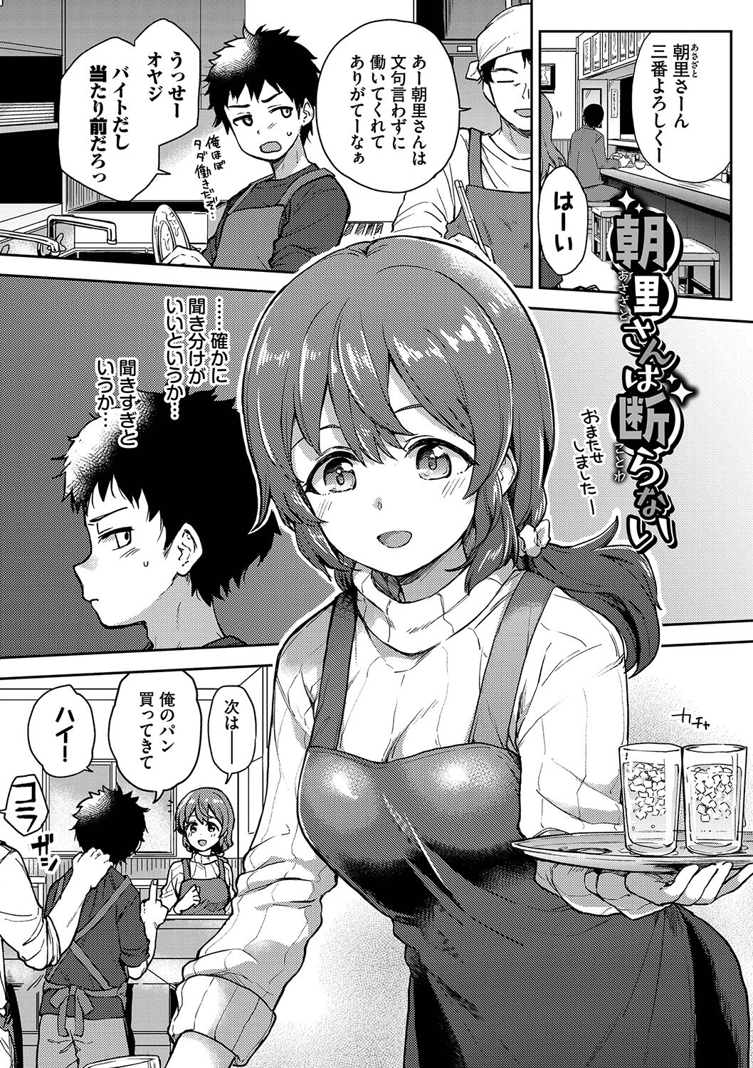 制服のむっつり女子と初体験｜恥ずかしさに震えながら中までかき回される（伊月クロ）試し読み32