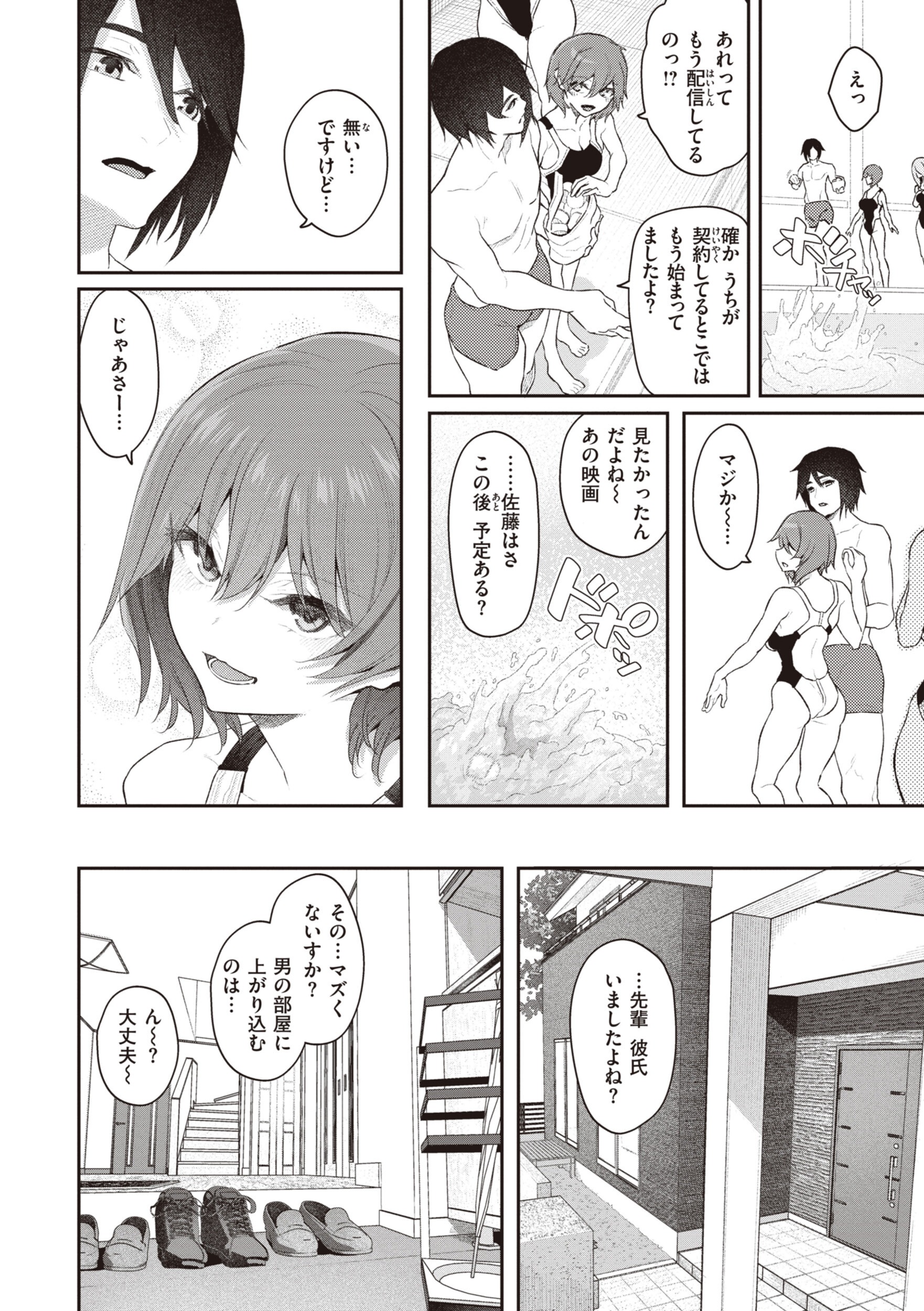 職場密室でハメ撮り!専属ソープ嬢に公開露出されるおじさん漫画(松河)試し読み10