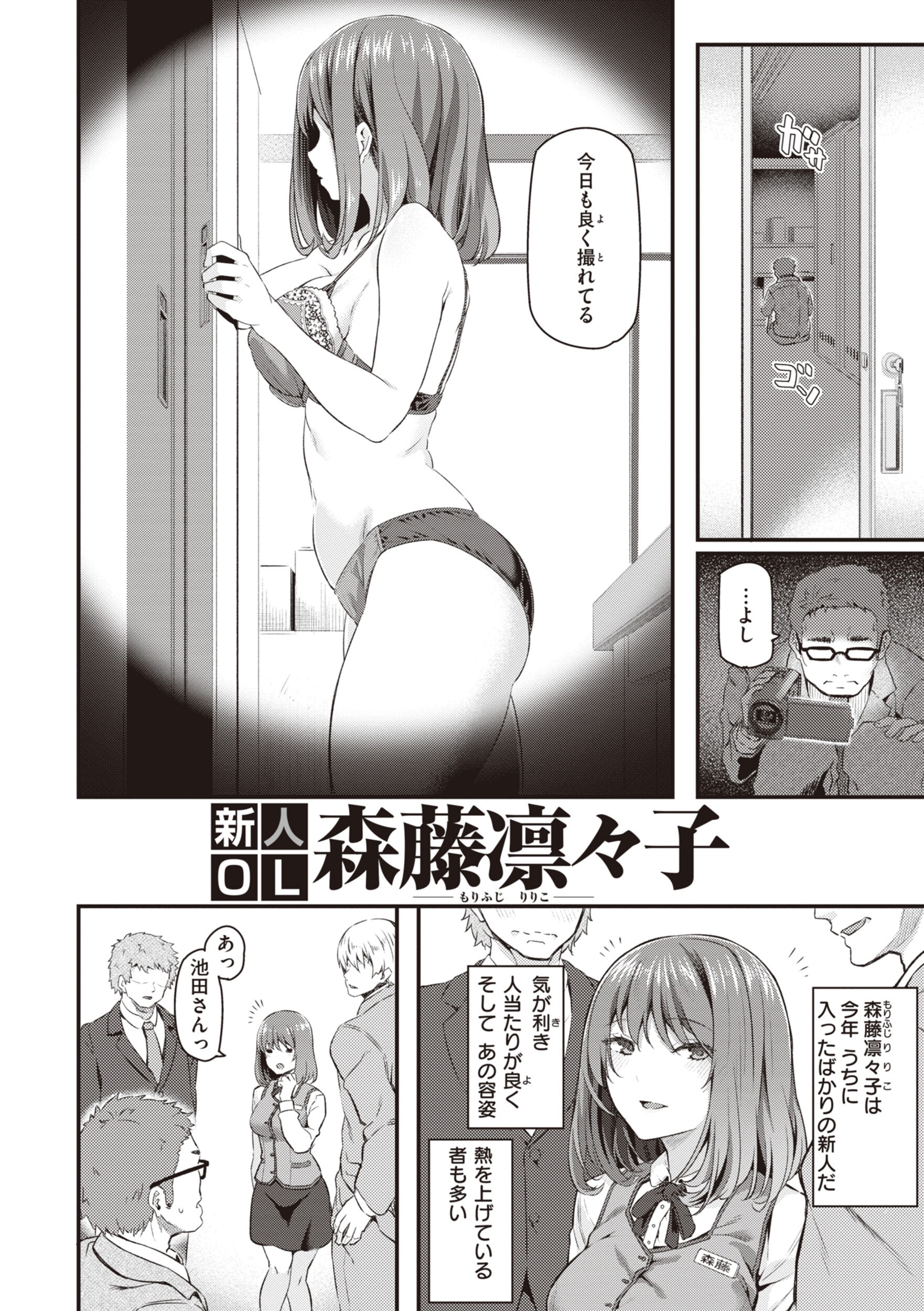 職場密室でハメ撮り!専属ソープ嬢に公開露出されるおじさん漫画(松河)試し読み14