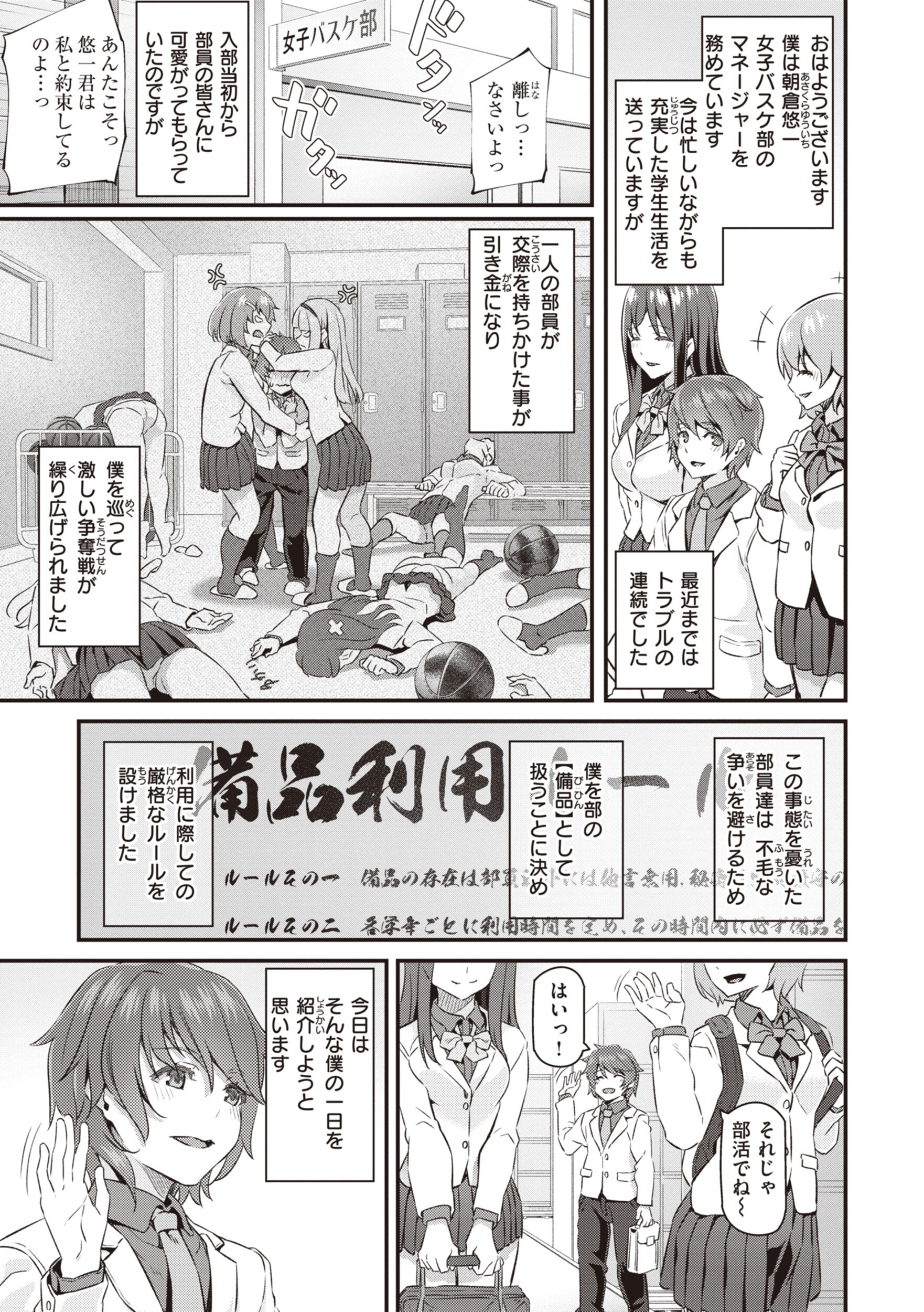 職場密室でハメ撮り!専属ソープ嬢に公開露出されるおじさん漫画(松河)試し読み17