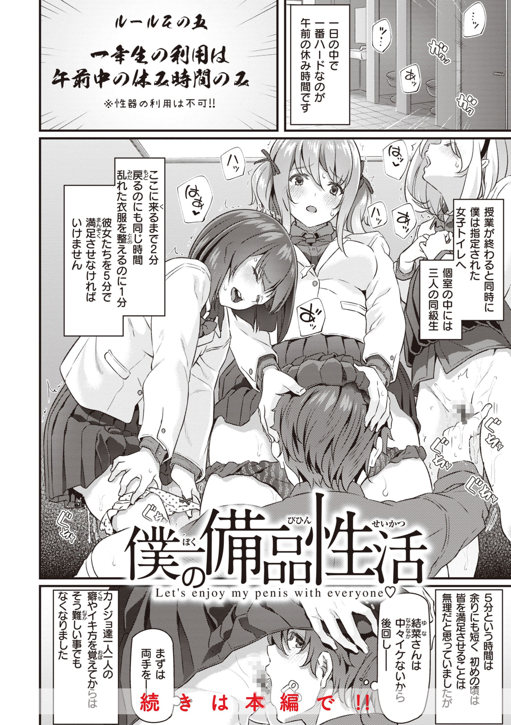 職場密室でハメ撮り!専属ソープ嬢に公開露出されるおじさん漫画(松河)試し読み18