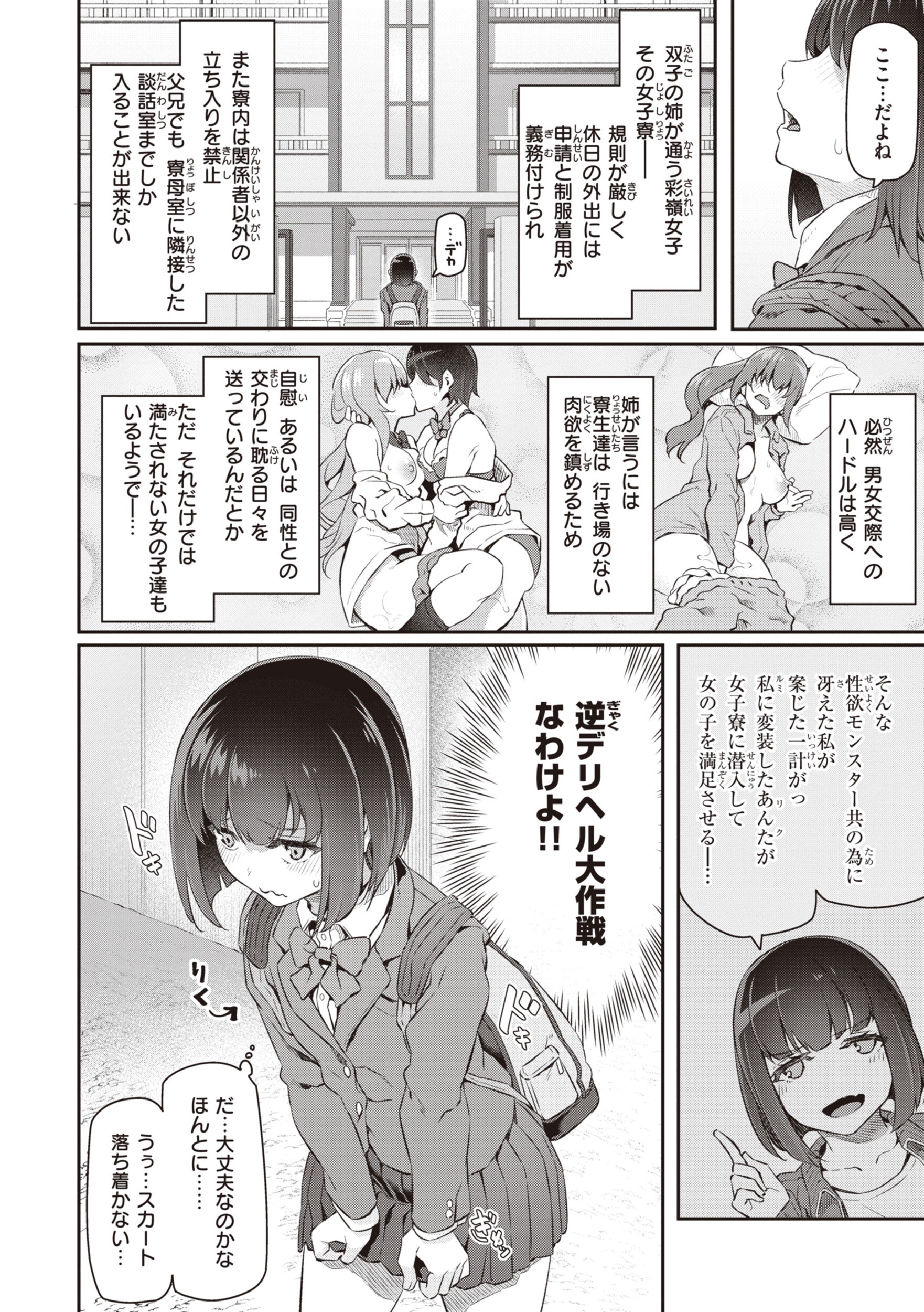 職場密室でハメ撮り!専属ソープ嬢に公開露出されるおじさん漫画(松河)試し読み24