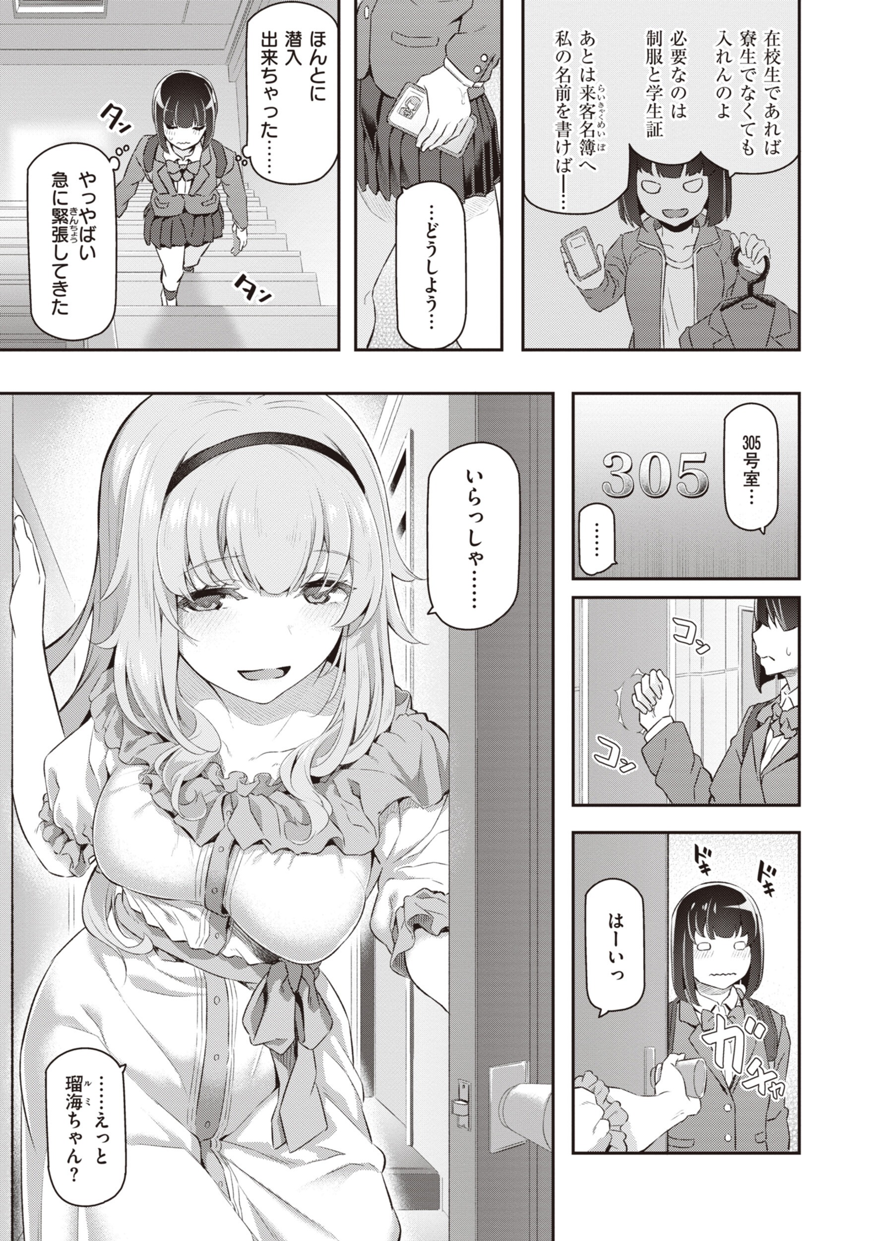 職場密室でハメ撮り!専属ソープ嬢に公開露出されるおじさん漫画(松河)試し読み25