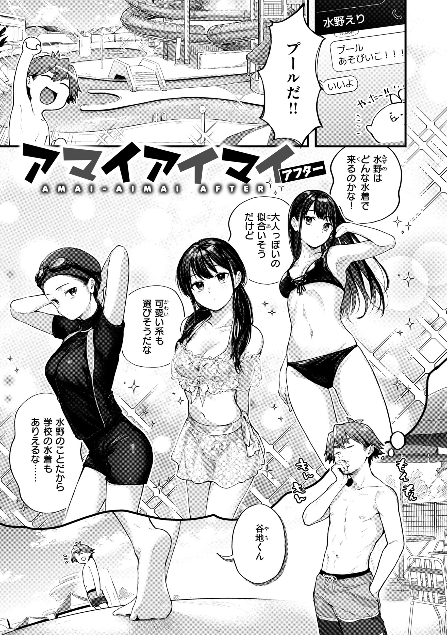 女子高生セフレ|無表情な美少女が俺のことしか見えなくなる過程(ごさいじ)試し読み19