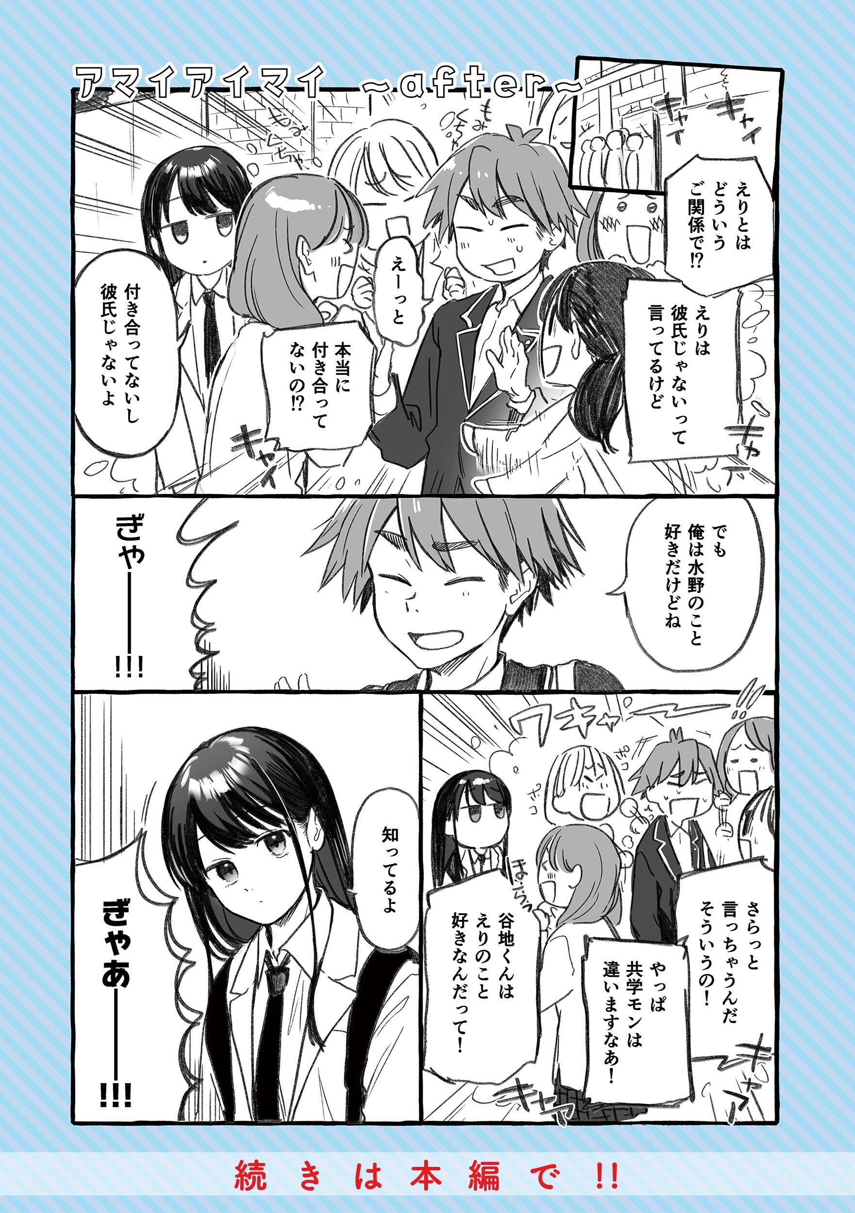 女子高生セフレ|無表情な美少女が俺のことしか見えなくなる過程(ごさいじ)試し読み21