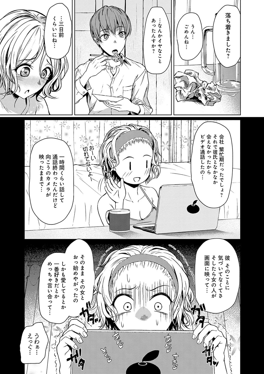 お姉さんホテル｜失恋の傷を癒やす巨乳との濃厚な初体験（たまび）試し読み5