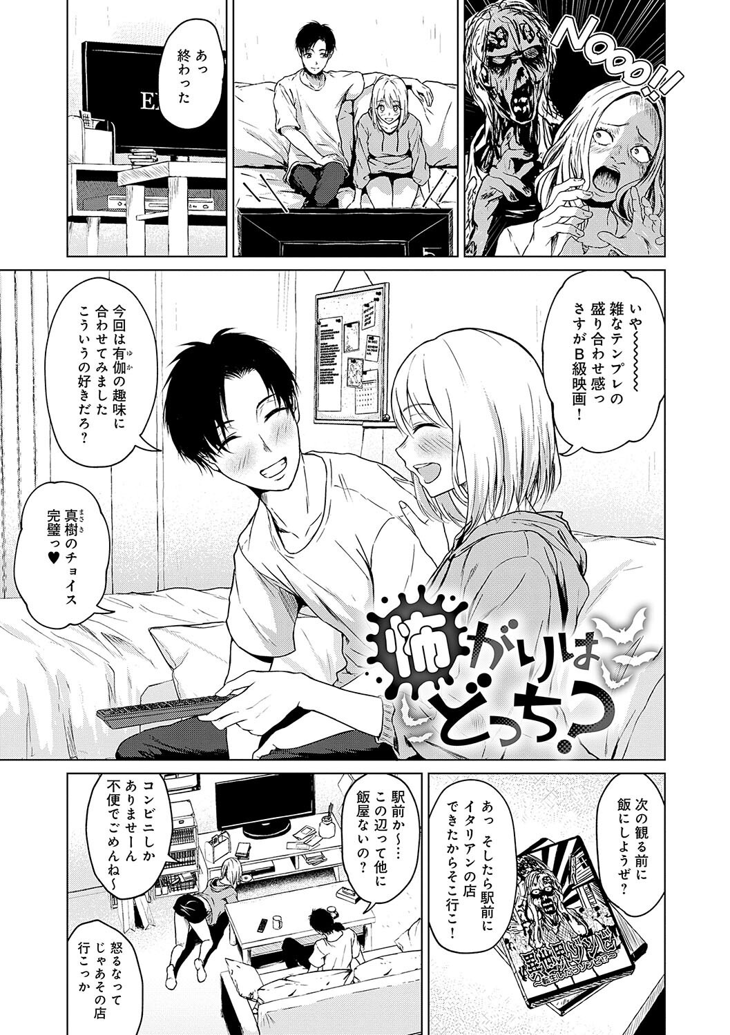 お姉さんホテル｜失恋の傷を癒やす巨乳との濃厚な初体験（たまび）試し読み12