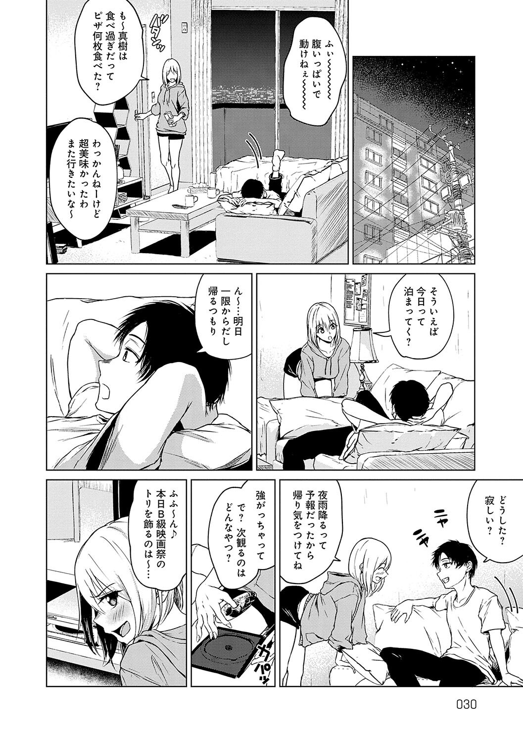 お姉さんホテル｜失恋の傷を癒やす巨乳との濃厚な初体験（たまび）試し読み13
