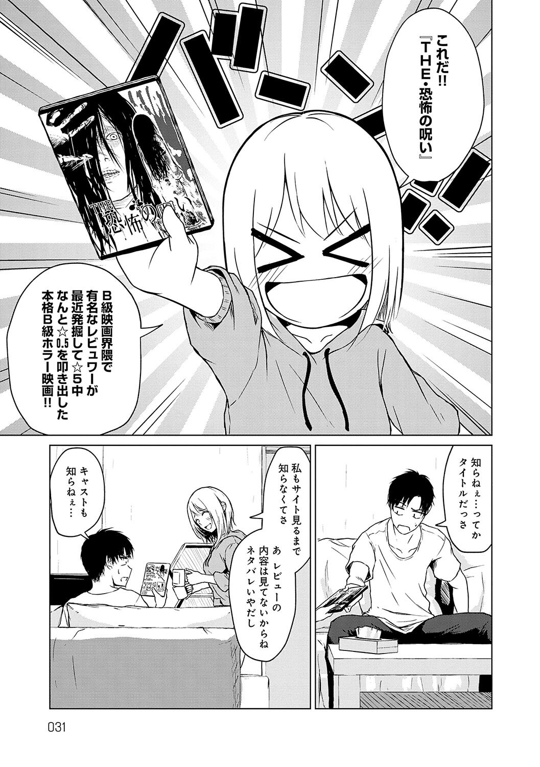 お姉さんホテル｜失恋の傷を癒やす巨乳との濃厚な初体験（たまび）試し読み14