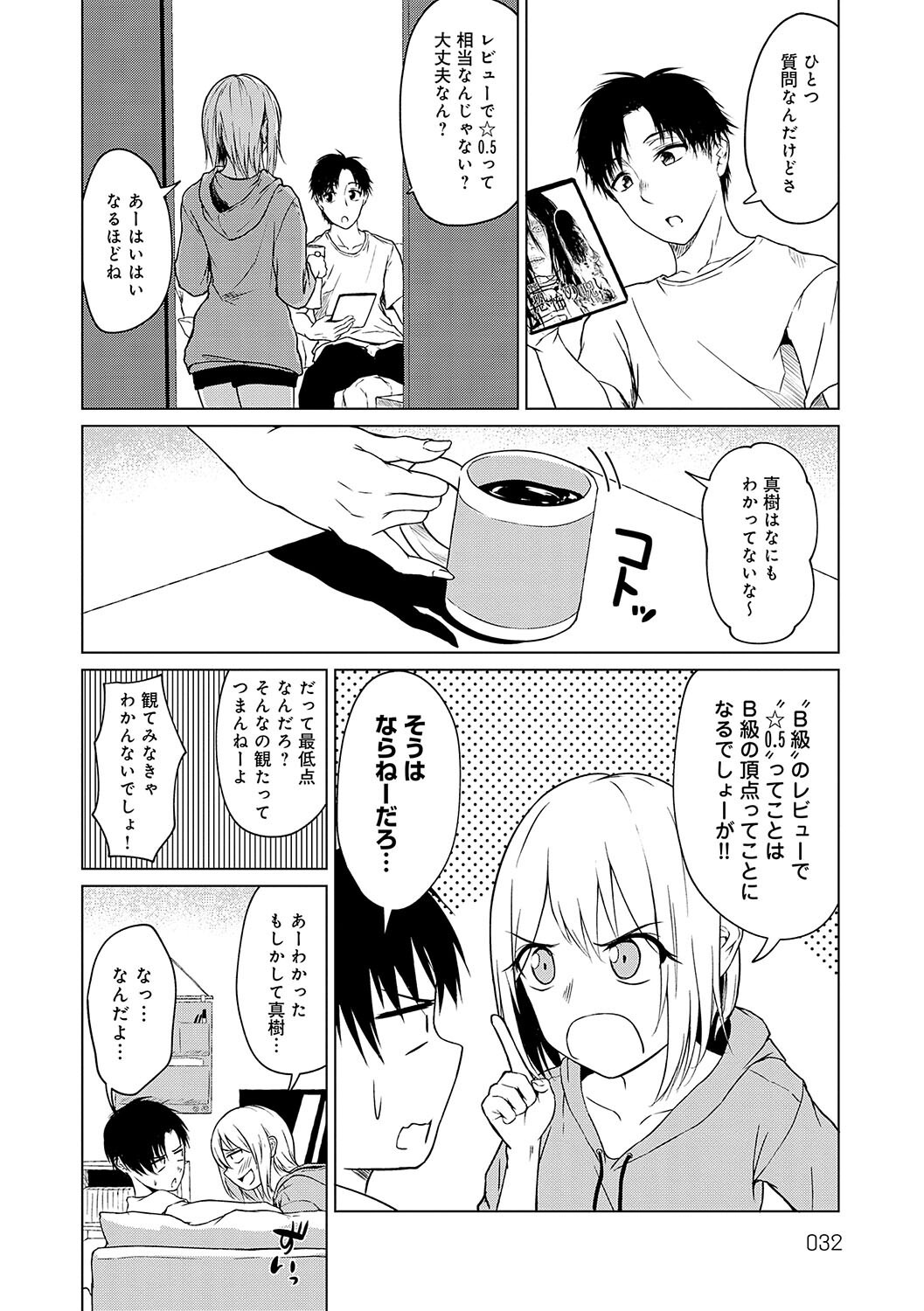 お姉さんホテル｜失恋の傷を癒やす巨乳との濃厚な初体験（たまび）試し読み15