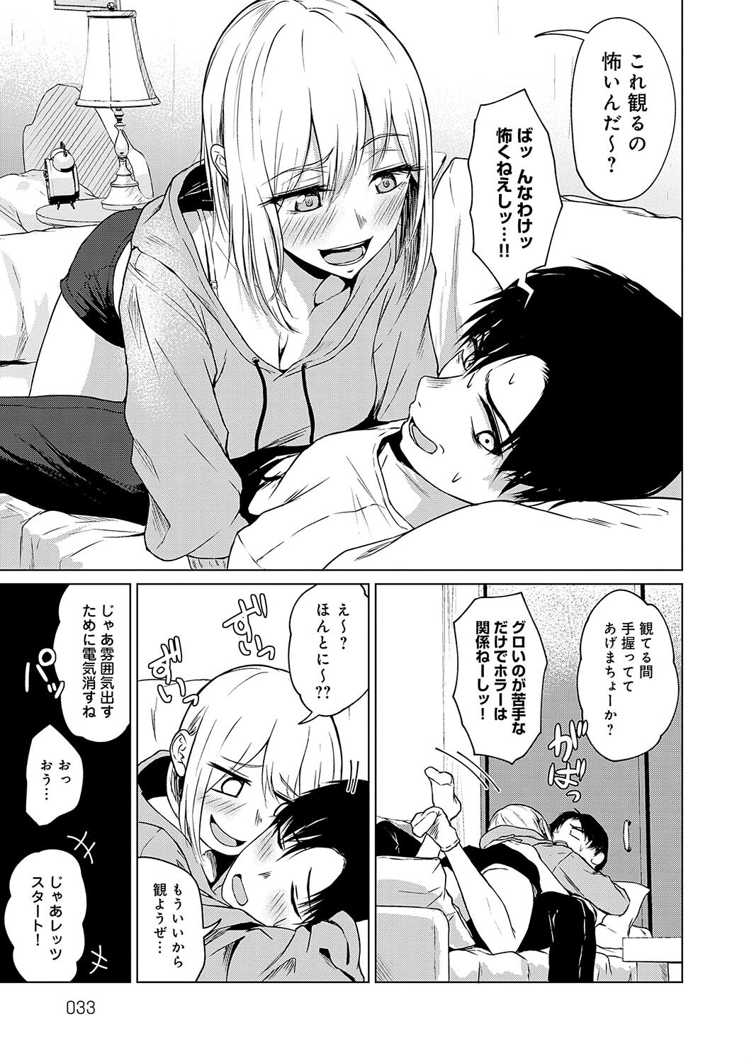 お姉さんホテル｜失恋の傷を癒やす巨乳との濃厚な初体験（たまび）試し読み16