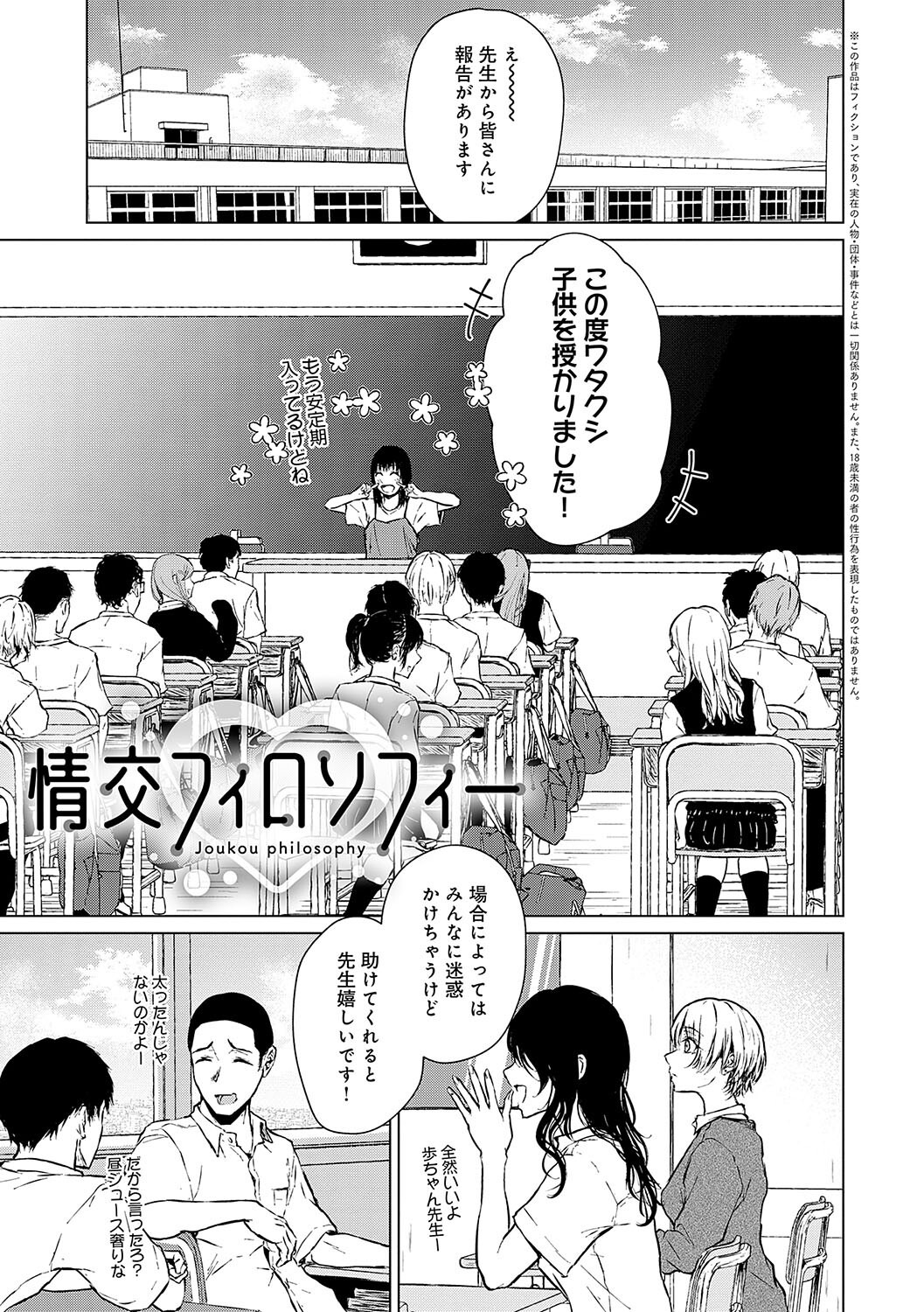お姉さんホテル｜失恋の傷を癒やす巨乳との濃厚な初体験（たまび）試し読み24