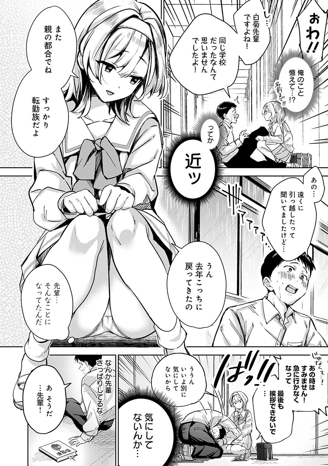 女子校生3P|図書室で先輩の巨乳を挟んで弄る(波乗かもめ)試し読み10