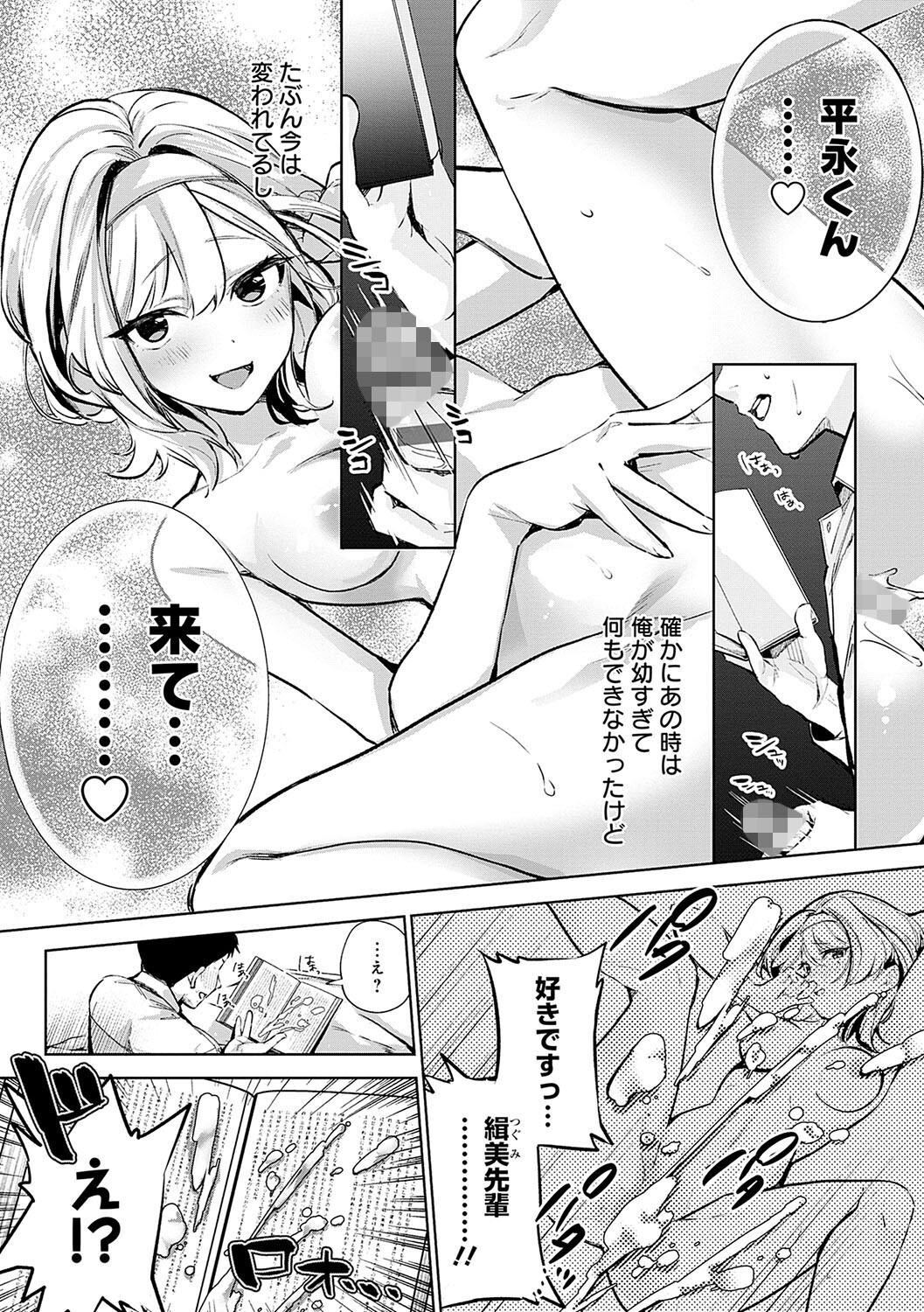 女子校生3P|図書室で先輩の巨乳を挟んで弄る(波乗かもめ)試し読み13